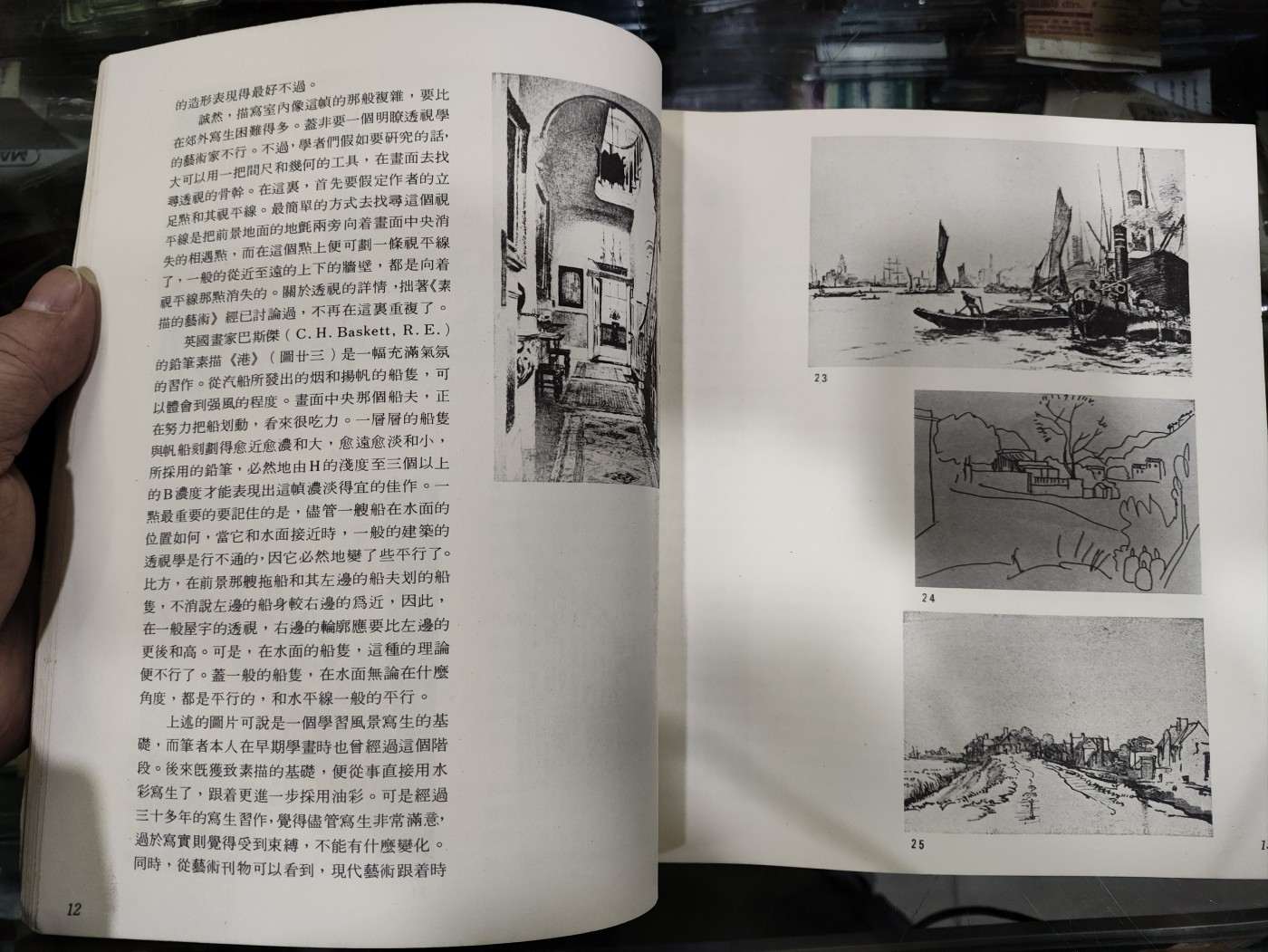 爱陶轩第34期：70-90年代美术绘画艺术工具书专场