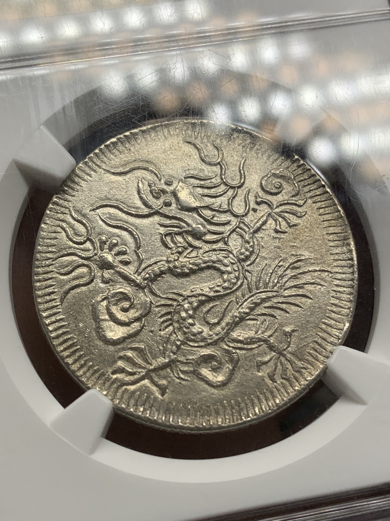 《竞宝斋》第218场-周日，周一 2场 (全场包邮) NGC MS61 1841年安南绍治飞龙三钱银币 比七钱少一个数量级  顶级品相