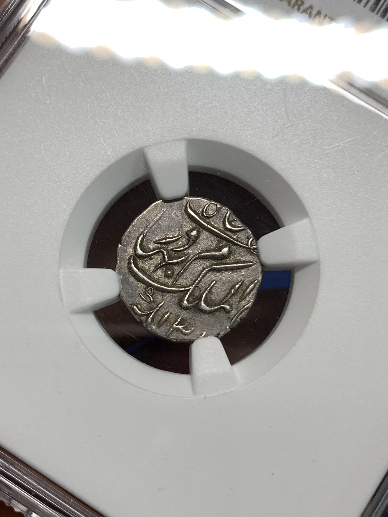 《竞宝斋》第218场-周日，周一 2场 (全场包邮) NGC AU58 AH1286-1321 英属印度海德拉邦1/4R银币