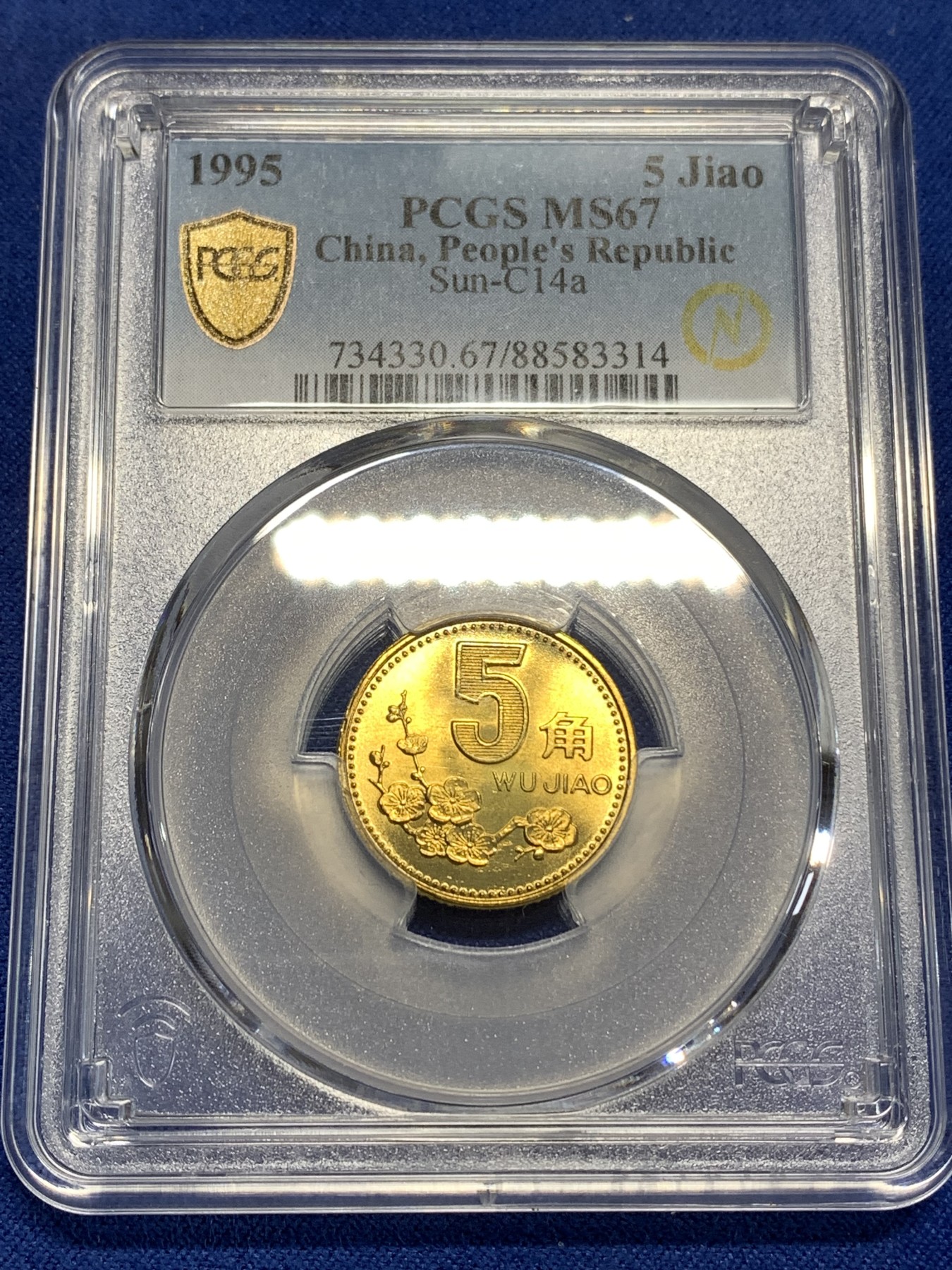 《竞宝斋》第218场-周日，周一 2场 (全场包邮) PCGS MS67 老三花 1995年梅花5角 闪电标无养护
