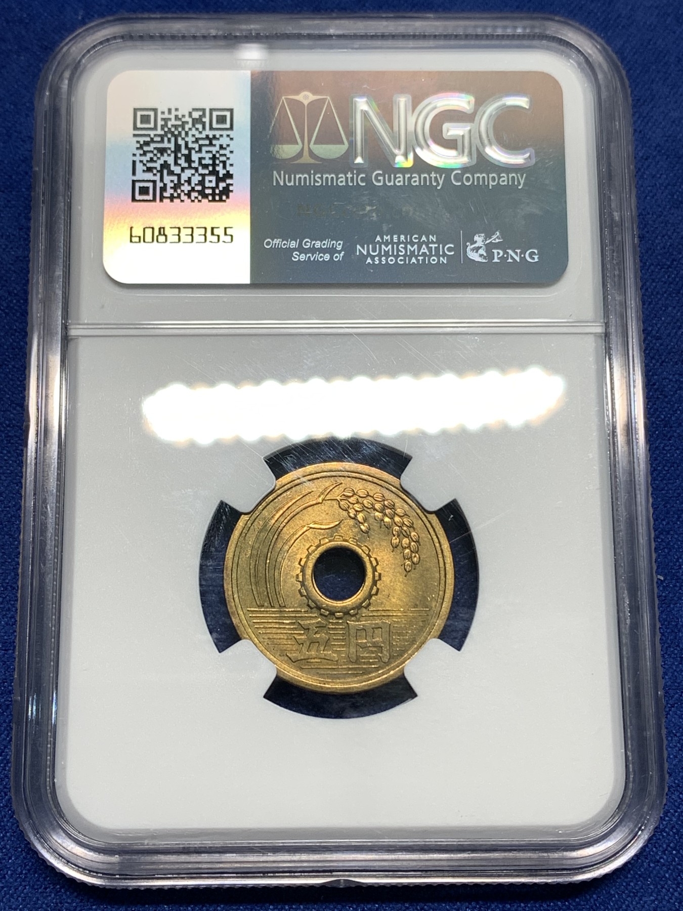 《竞宝斋》第218场-周日，周一 2场 (全场包邮) NGC-MS64 日本黄铜中孔繁体国最早一版五日元，楷书体版，昭和三十二年特年，MS64分N盒亚军分！少见的特年品种书上价格高（发行量仅100万）。喜欢的朋友不要错过了