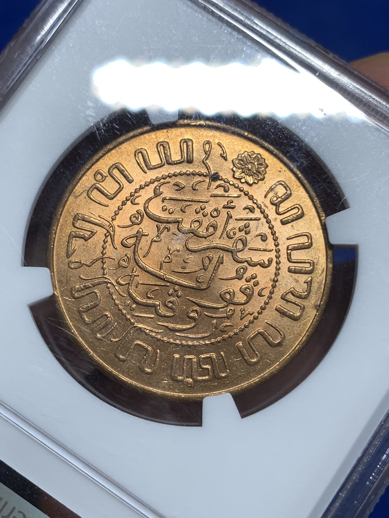 《竞宝斋》第218场-周日，周一 2场 (全场包邮) NGC MS64RD 荷属东印度1945年2.5分铜币 盒子左下角有磕