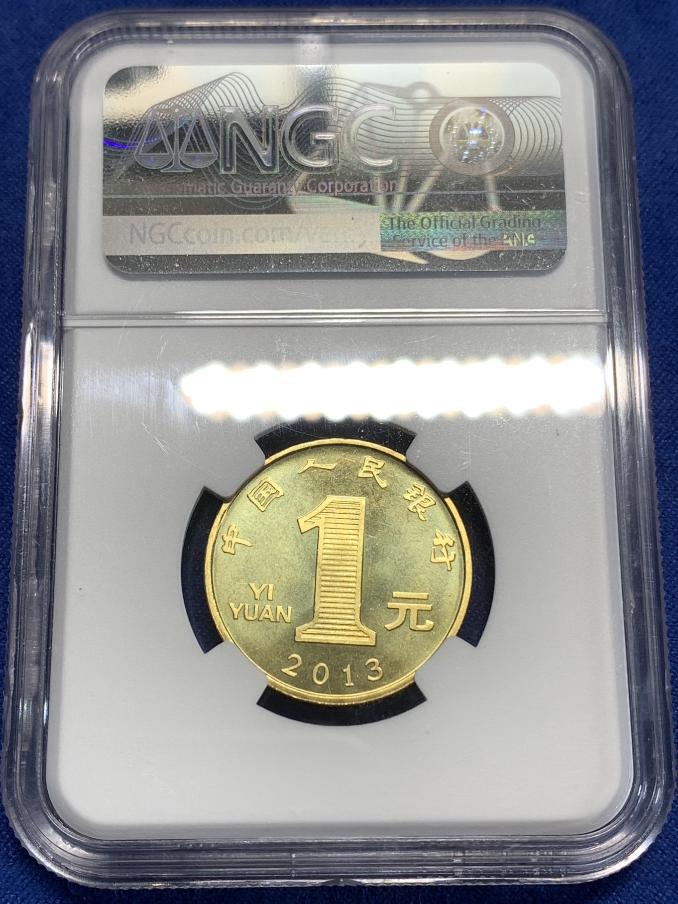《竞宝斋》第218场-周日，周一 2场 (全场包邮) NGC-MS67 2013年 中国人民银行1元 生肖癸已 蛇年纪念币