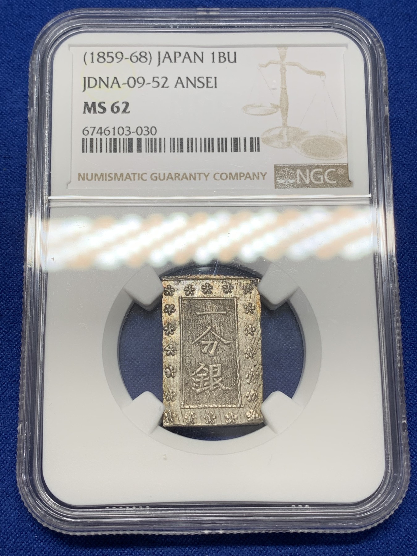 《竞宝斋》第218场-周日，周一 2场 (全场包邮) NGC-MS62 日本 1859-1868年 安政 一分银 好状态