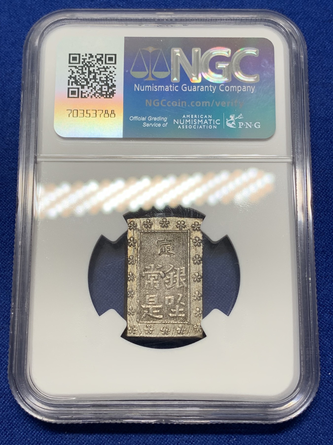 《竞宝斋》第218场-周日，周一 2场 (全场包邮) NGC-MS62 日本 1859-1868年 安政 一分银 好状态