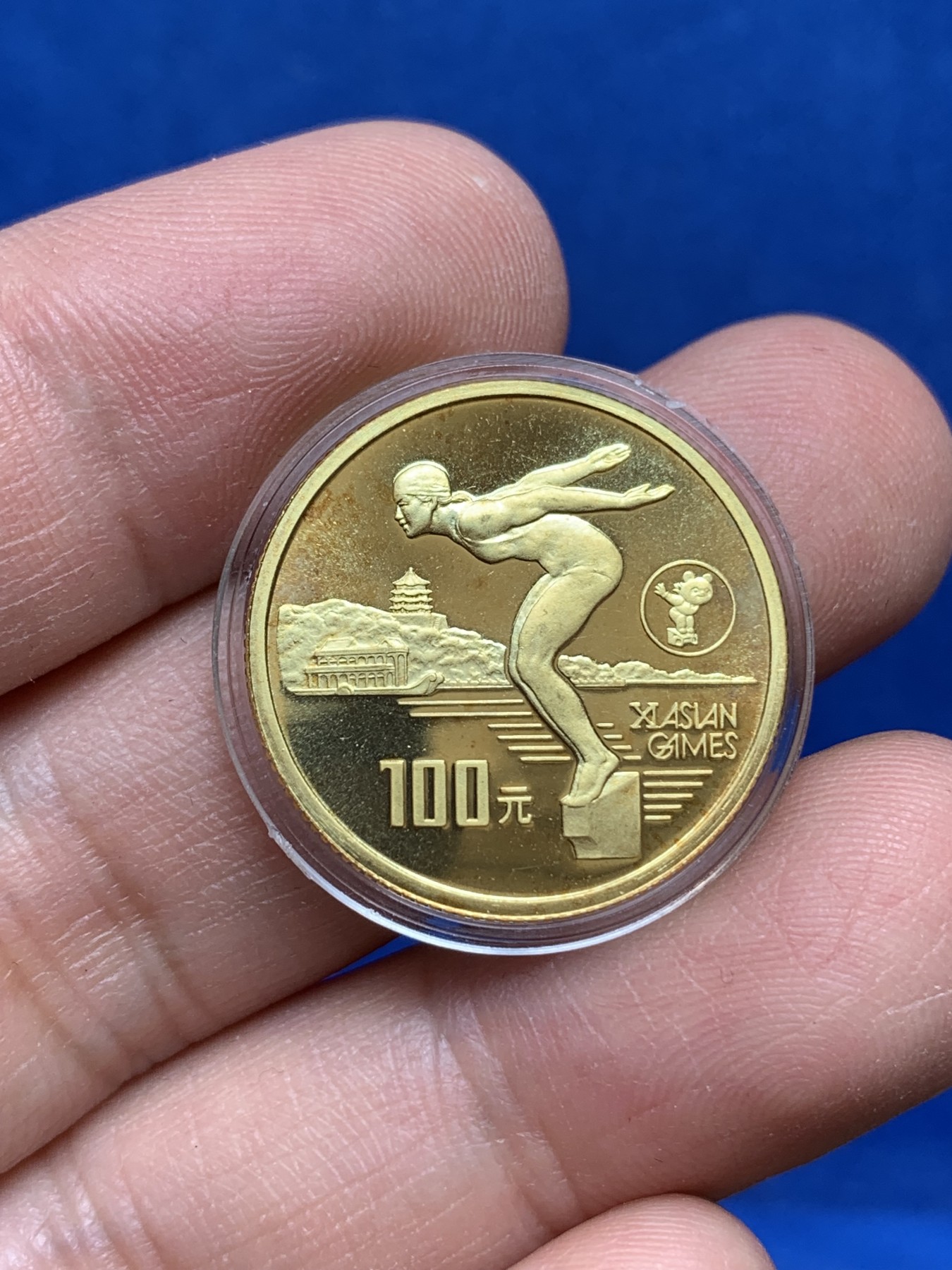 《竞宝斋》第218场-周日，周一 2场 (全场包邮) 第十一届1990年亚运会纪念金币 8克916金