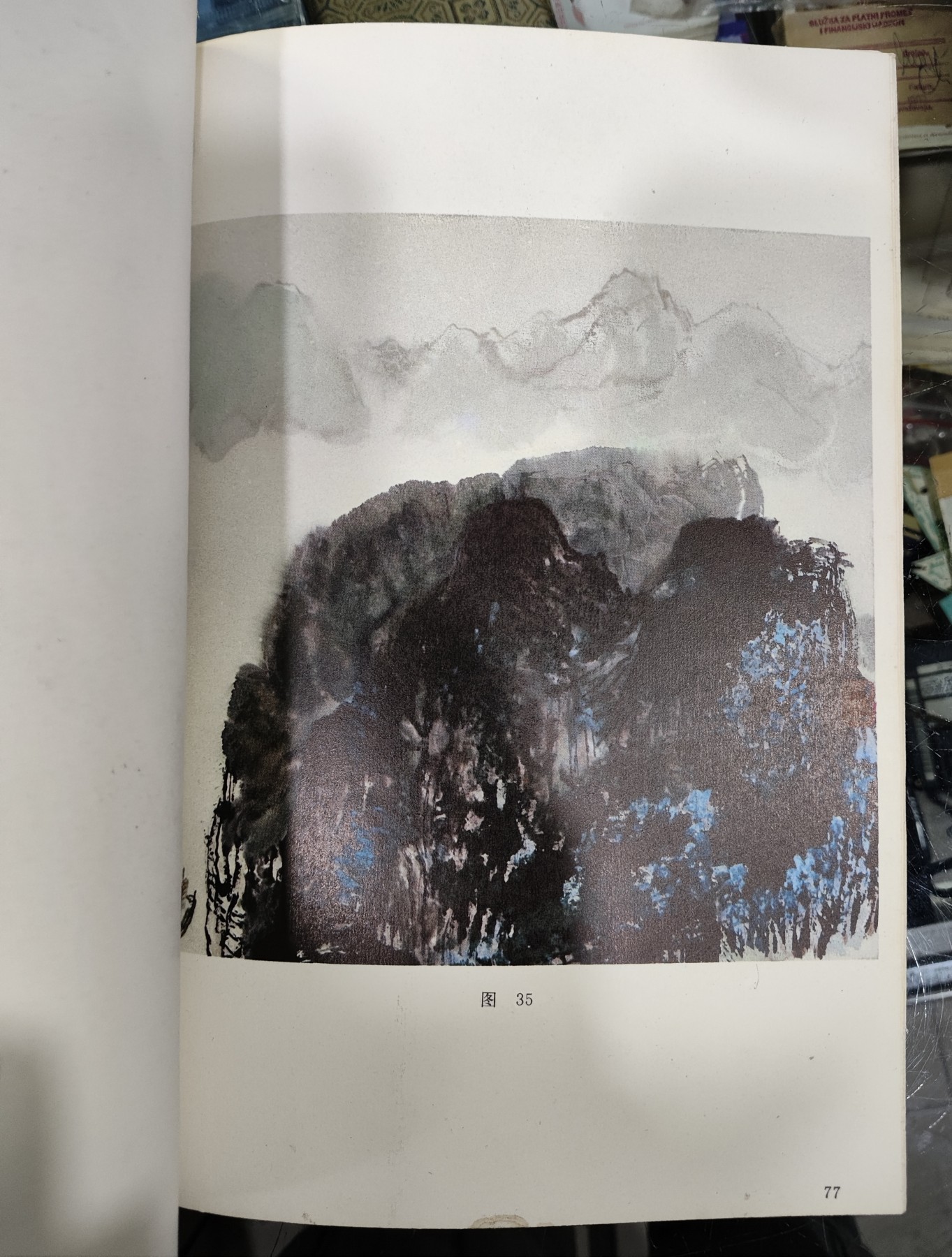 爱陶轩第34期：70-90年代美术绘画艺术工具书专场
