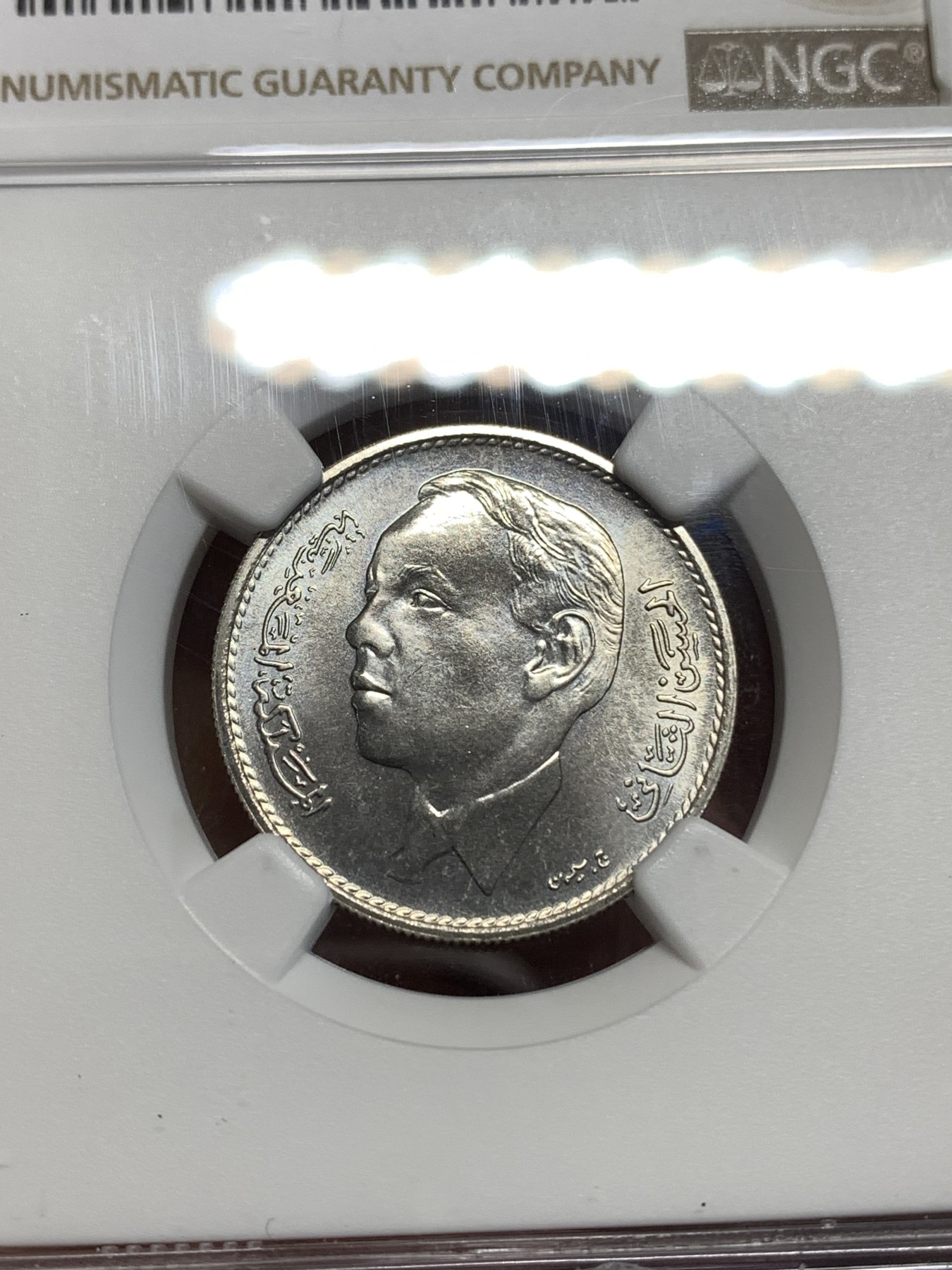 《竞宝斋》第218场-周日，周一 2场 (全场包邮) NGC-MS67 摩洛哥1965年1迪拉姆银币