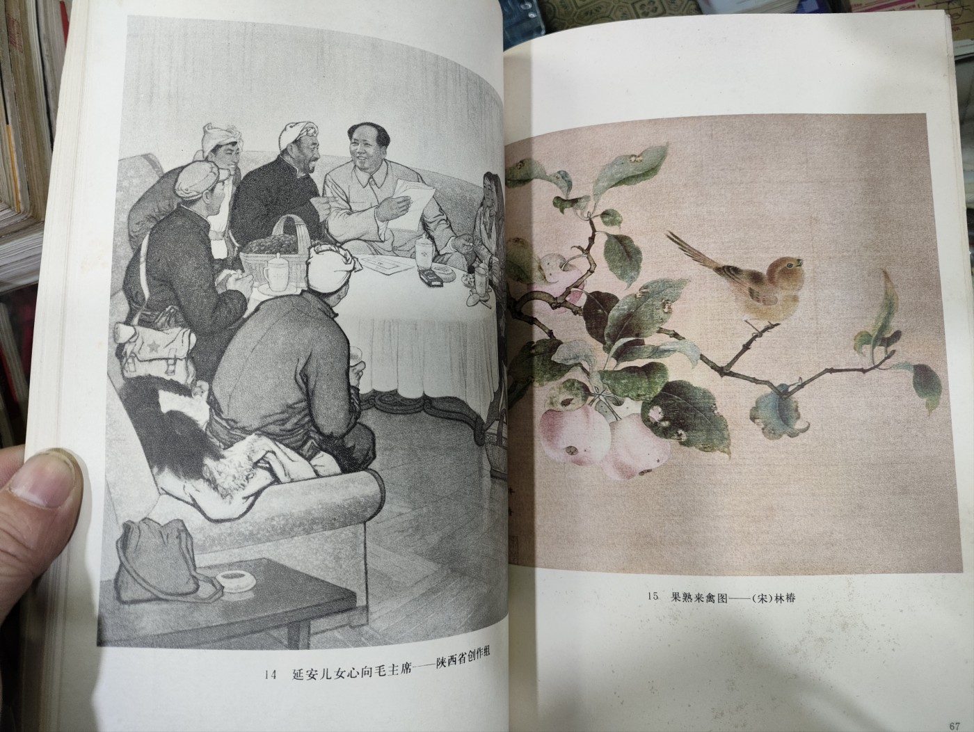 爱陶轩第34期：70-90年代美术绘画艺术工具书专场