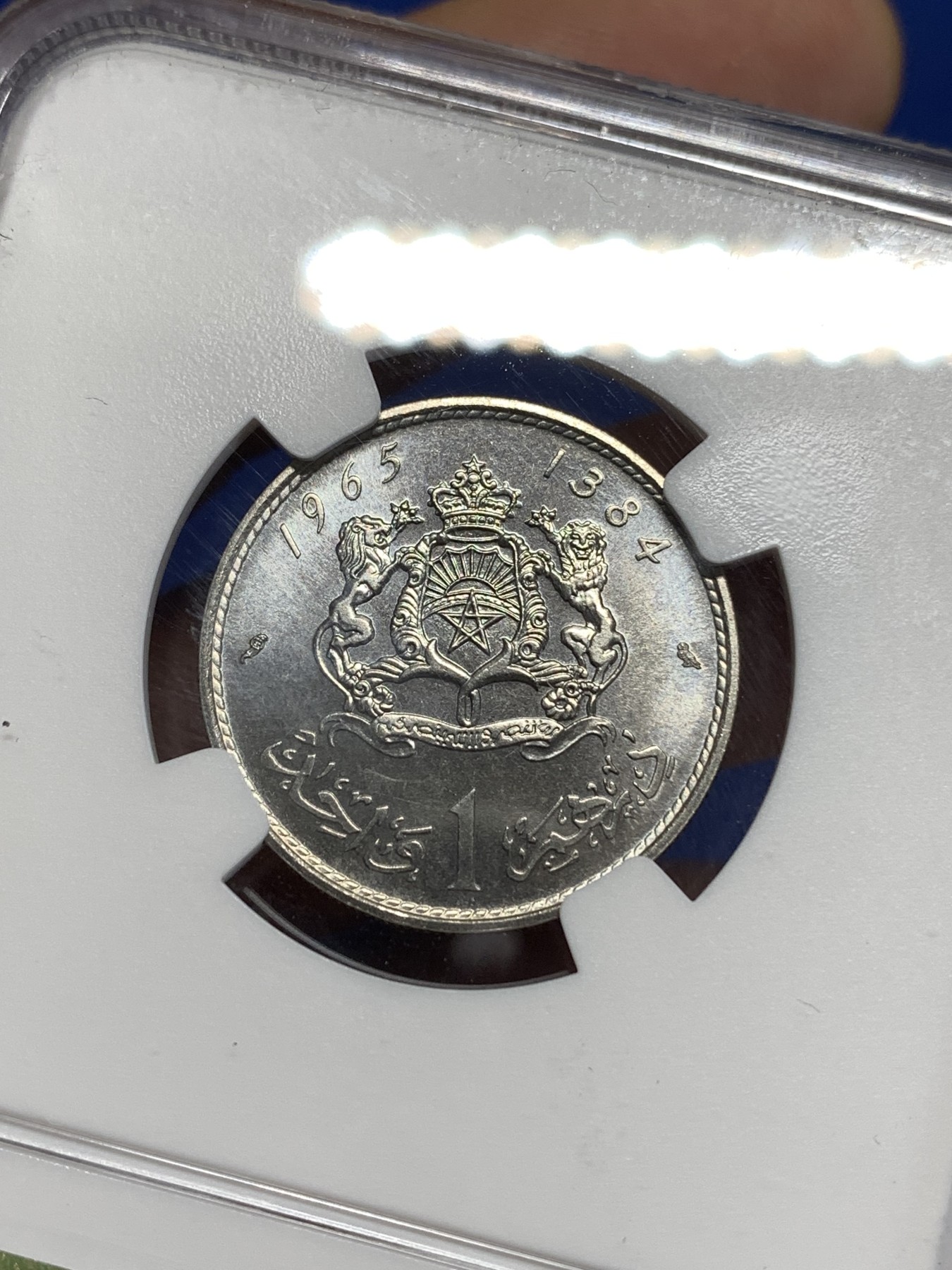 《竞宝斋》第218场-周日，周一 2场 (全场包邮) NGC-MS67 摩洛哥1965年1迪拉姆银币