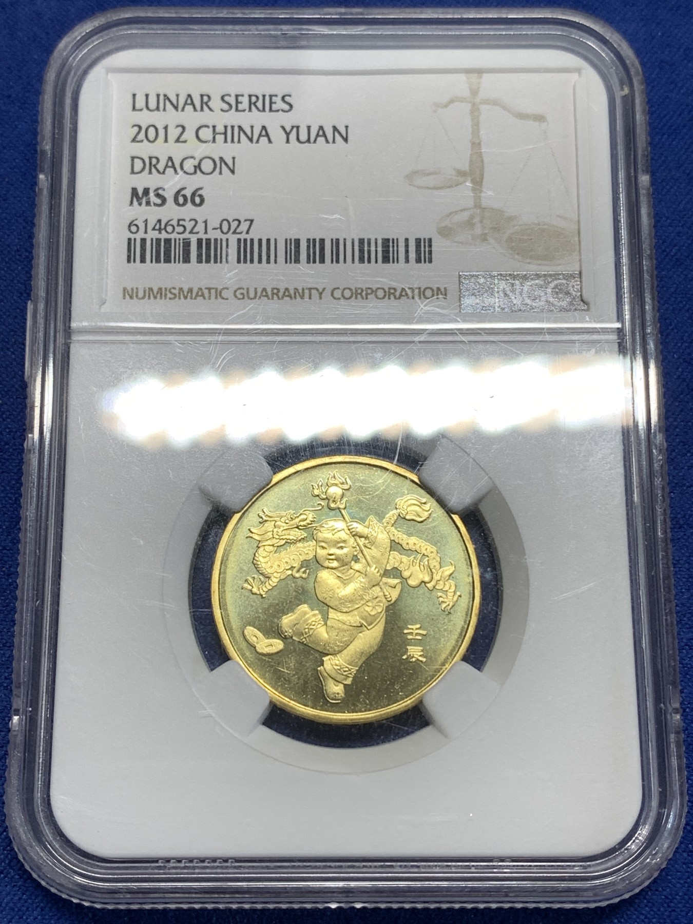 《竞宝斋》第218场-周日，周一 2场 (全场包邮) NGC-MS66 2012年 中国人民银行1元 生肖壬辰 龙年纪念币