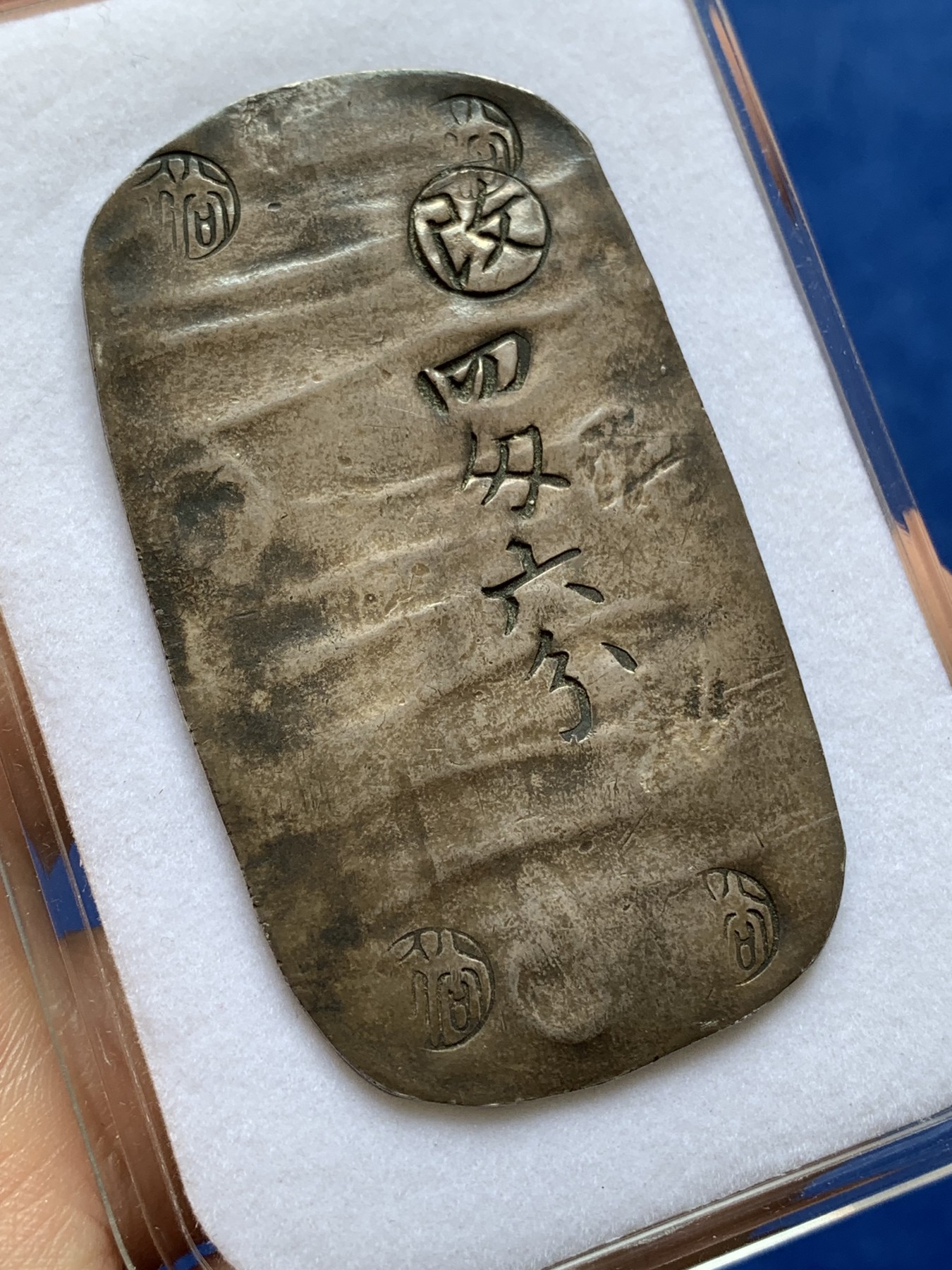 《竞宝斋》第218场-周日，周一 2场 (全场包邮) 日本 1863年 秋田四匁六分银判 五彩老包浆深打