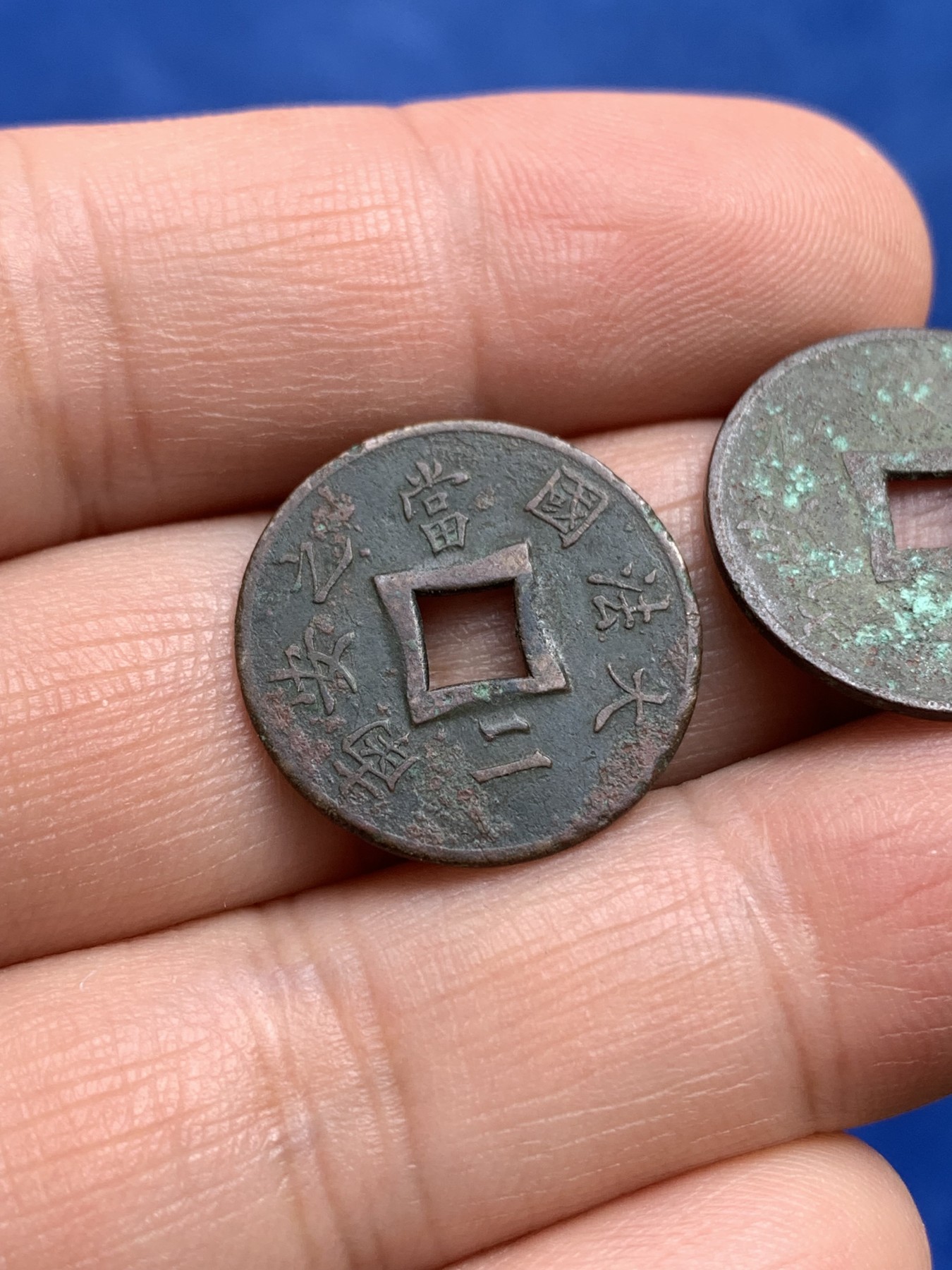 《竞宝斋》第218场-周日，周一 2场 (全场包邮) 两枚一组 安南之大法国当二铜币