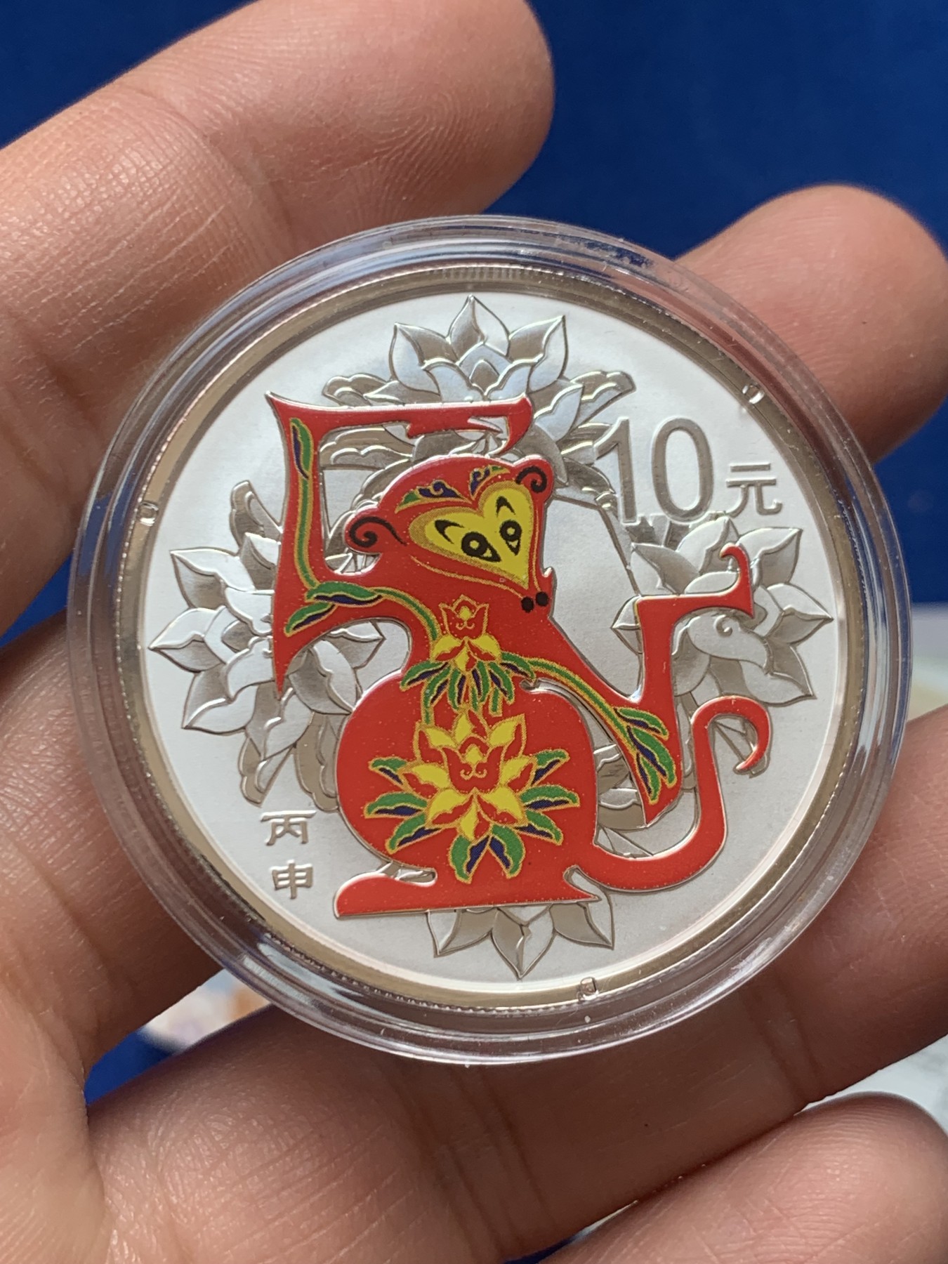 《竞宝斋》第218场-周日，周一 2场 (全场包邮) 2016年中国丙申猴年金银纪念套币两枚装 金币重3.11克999金 银币重30克999银