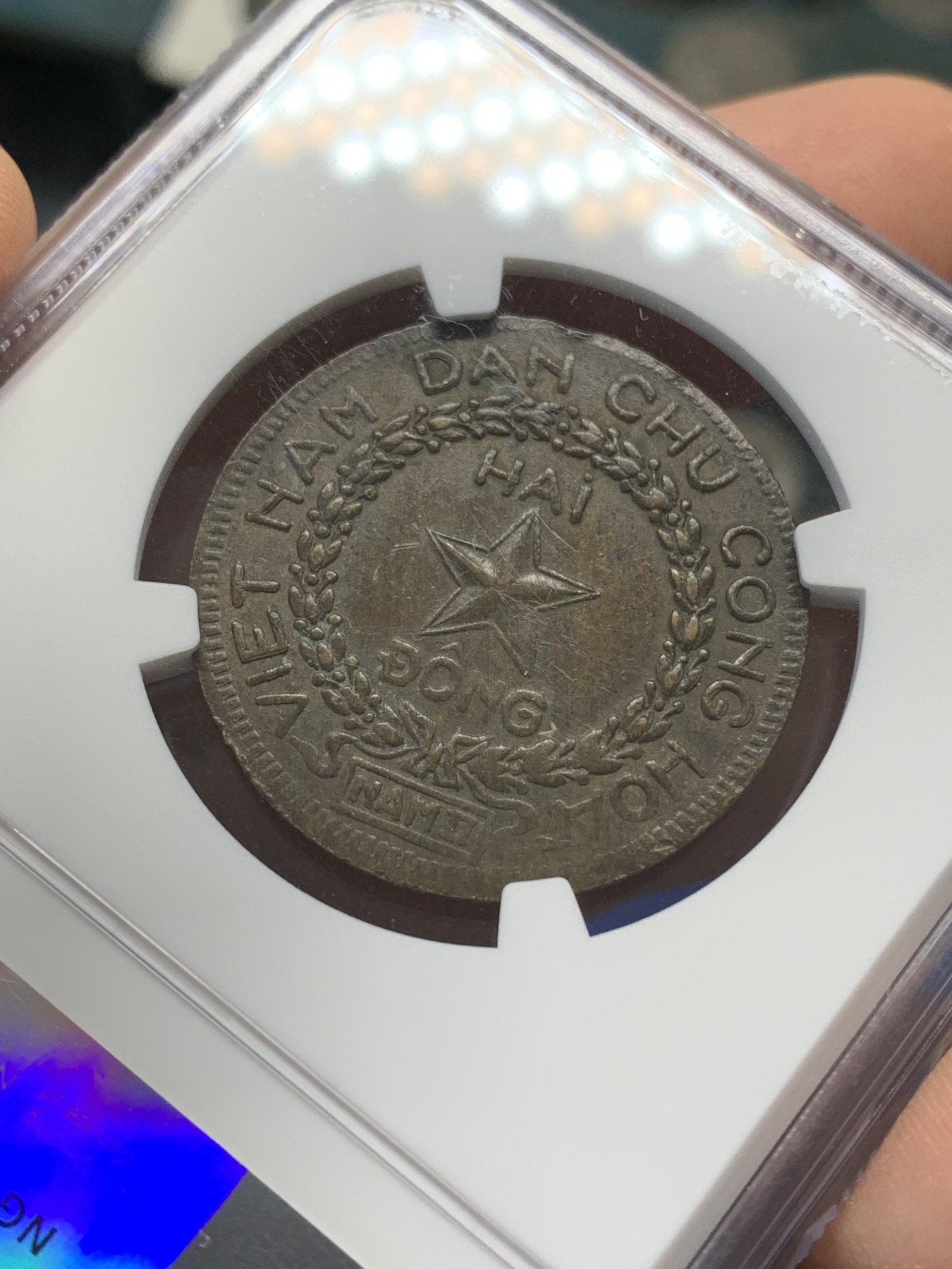 《竞宝斋》第218场-周日，周一 2场 (全场包邮) NGC AU58 1946越南民主共和国早期2盾铜币 原味高品