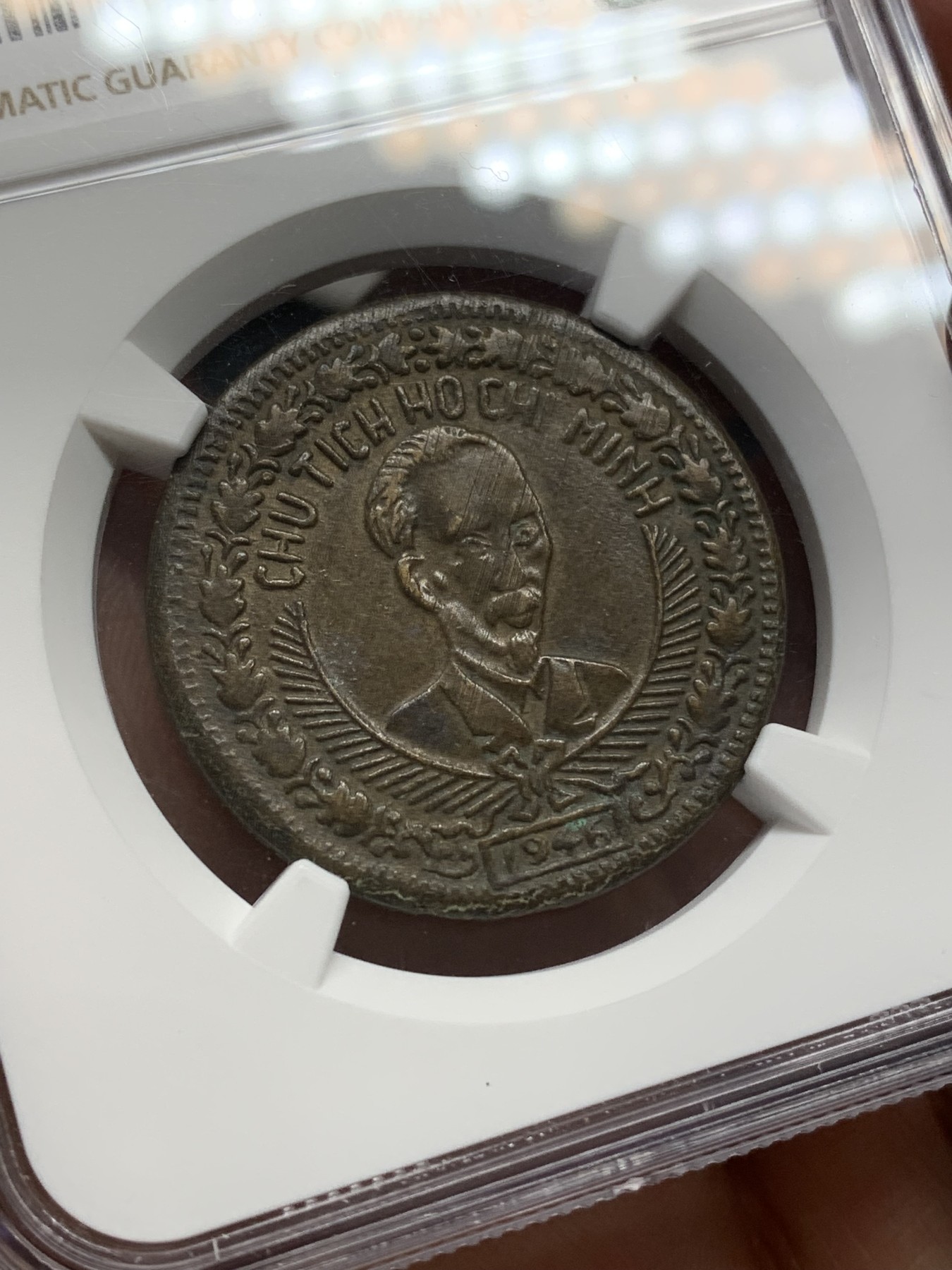 《竞宝斋》第218场-周日，周一 2场 (全场包邮) NGC AU58 1946越南民主共和国早期2盾铜币 原味高品