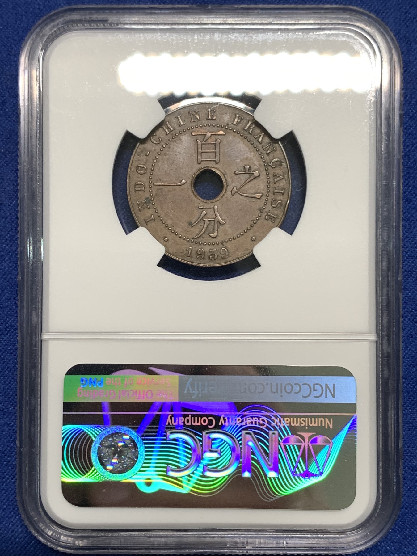 《竞宝斋》第218场-周日，周一 2场 (全场包邮) NGC AU55BN 1939年法国印支百分之一铜币