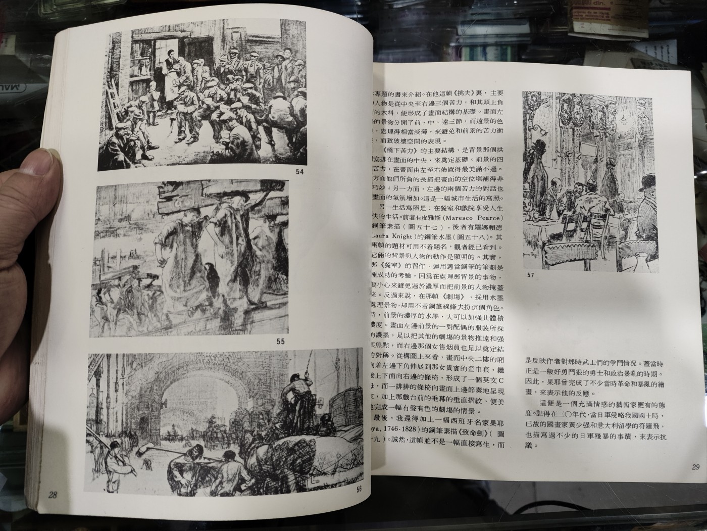爱陶轩第34期：70-90年代美术绘画艺术工具书专场