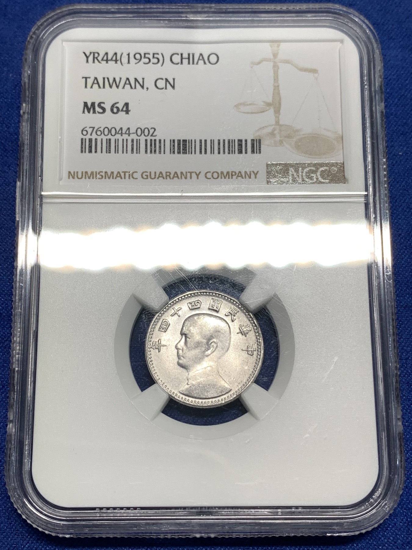 《竞宝斋》第218场-周日，周一 2场 (全场包邮) NGC-MS64中国台湾地瓜壹角铝币 地瓜一角 配套必备！铝制币保存不易，好品高分不多见，目前价格低洼