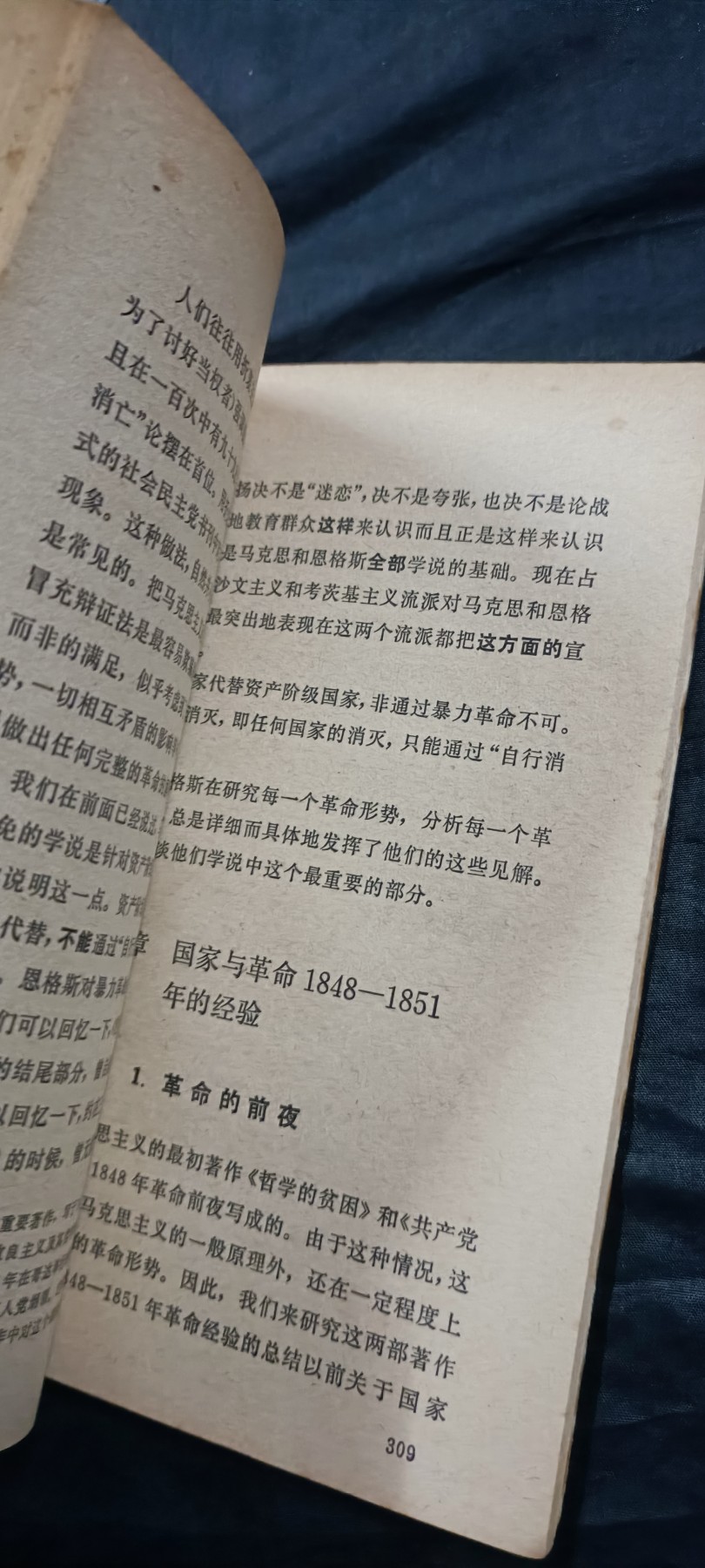 徽章文献拍卖，满百包邮，可以寄存！ 大厚本马列，辩证唯物主义