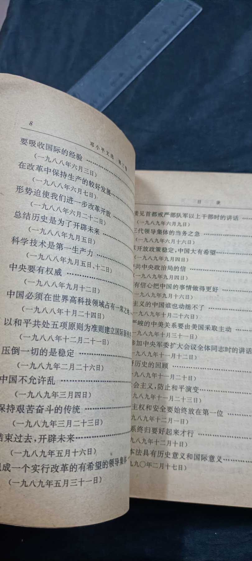 徽章文献拍卖，满百包邮，可以寄存！ 邓文选