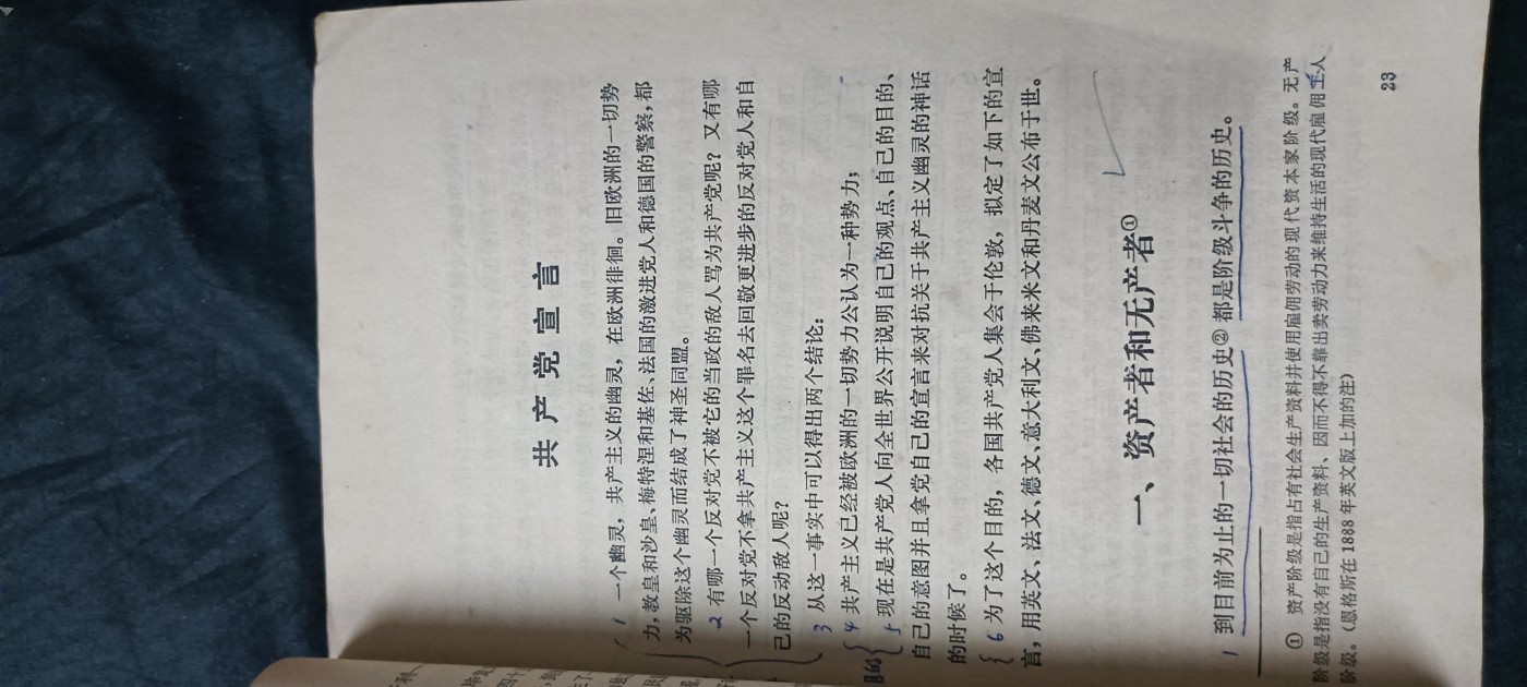 徽章文献拍卖，满百包邮，可以寄存！ 老版宣言