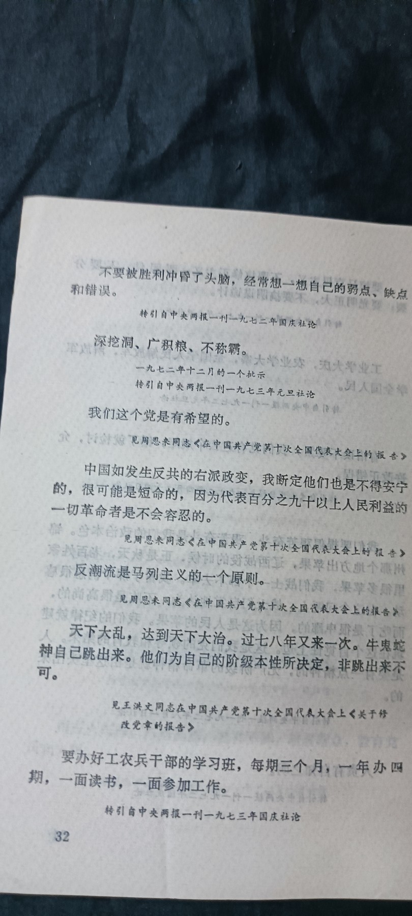 徽章文献拍卖，满百包邮，可以寄存！ 74江苏菌曲毛语录