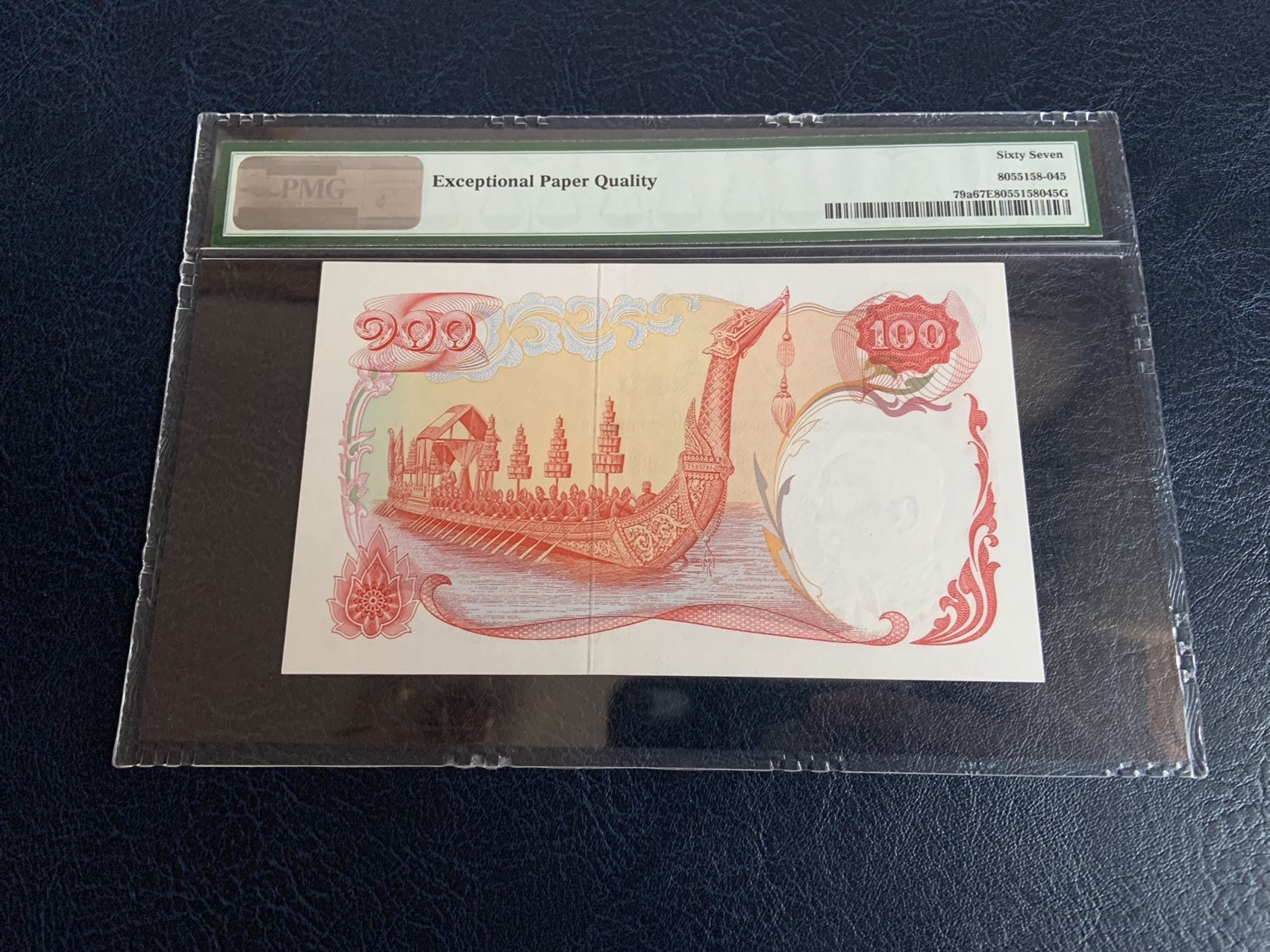 收藏联盟Quantum Auction 第307期拍卖  泰国1968年100泰铢 PMG67 号码无4 天鹅船