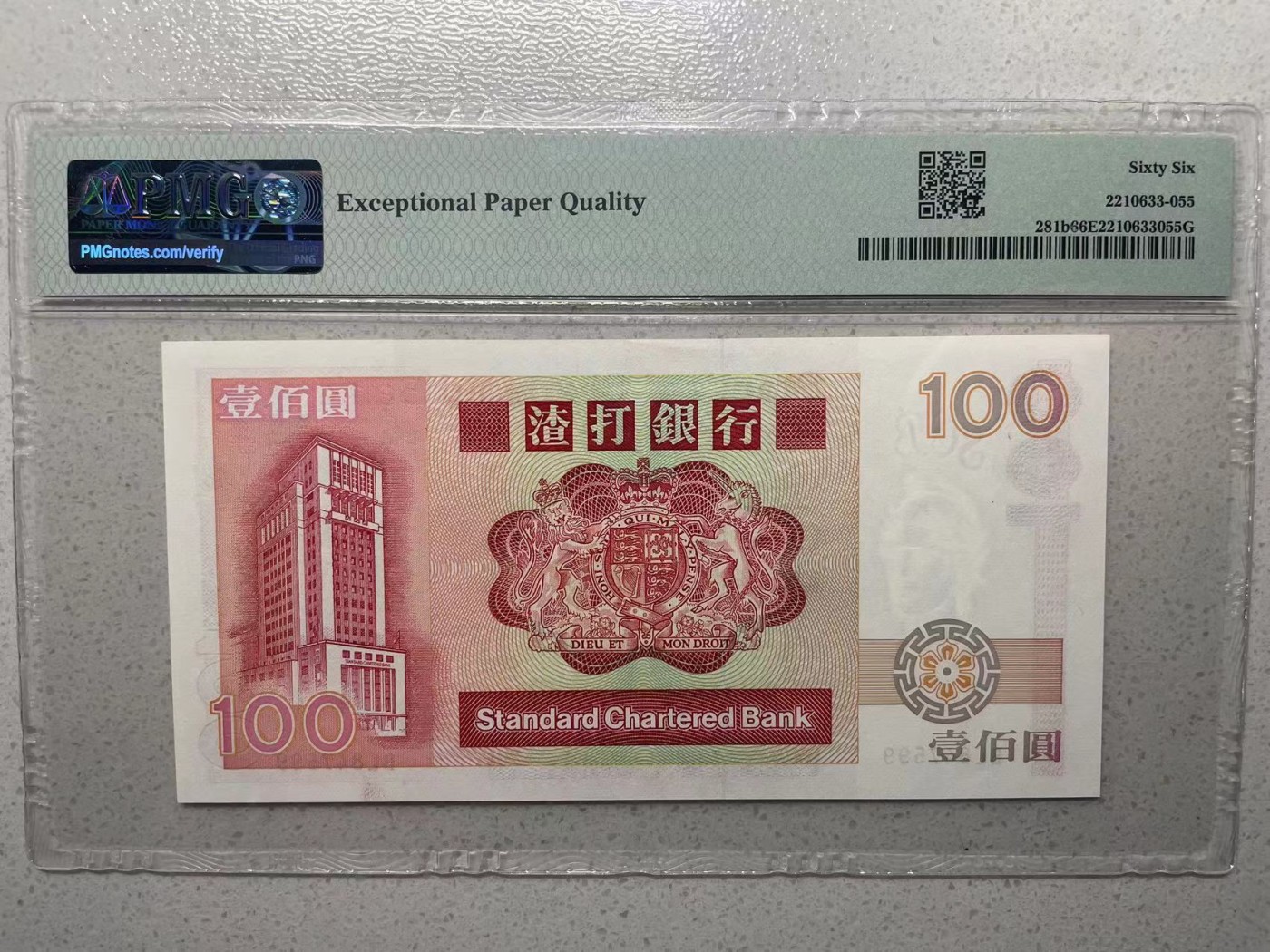 大中华拍卖第727期 香港渣打银行89100 BL847599