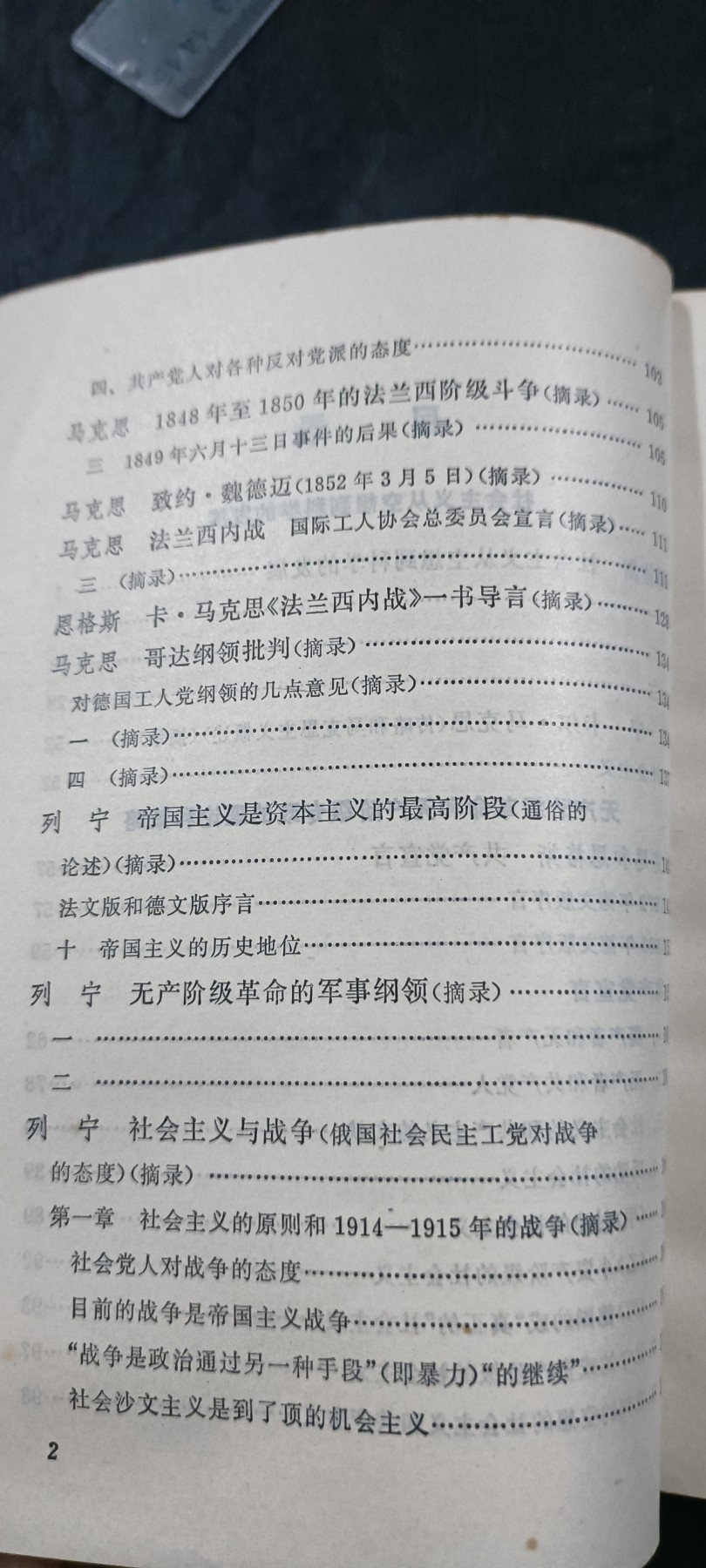 徽章文献拍卖，满百包邮，可以寄存！ 大厚本马列著作，科学社会主义
