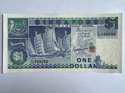 第470期 纸币专场 （无押金，捡漏，全场50包邮，偏远地区除外，接收代拍业务） - 新加坡一元