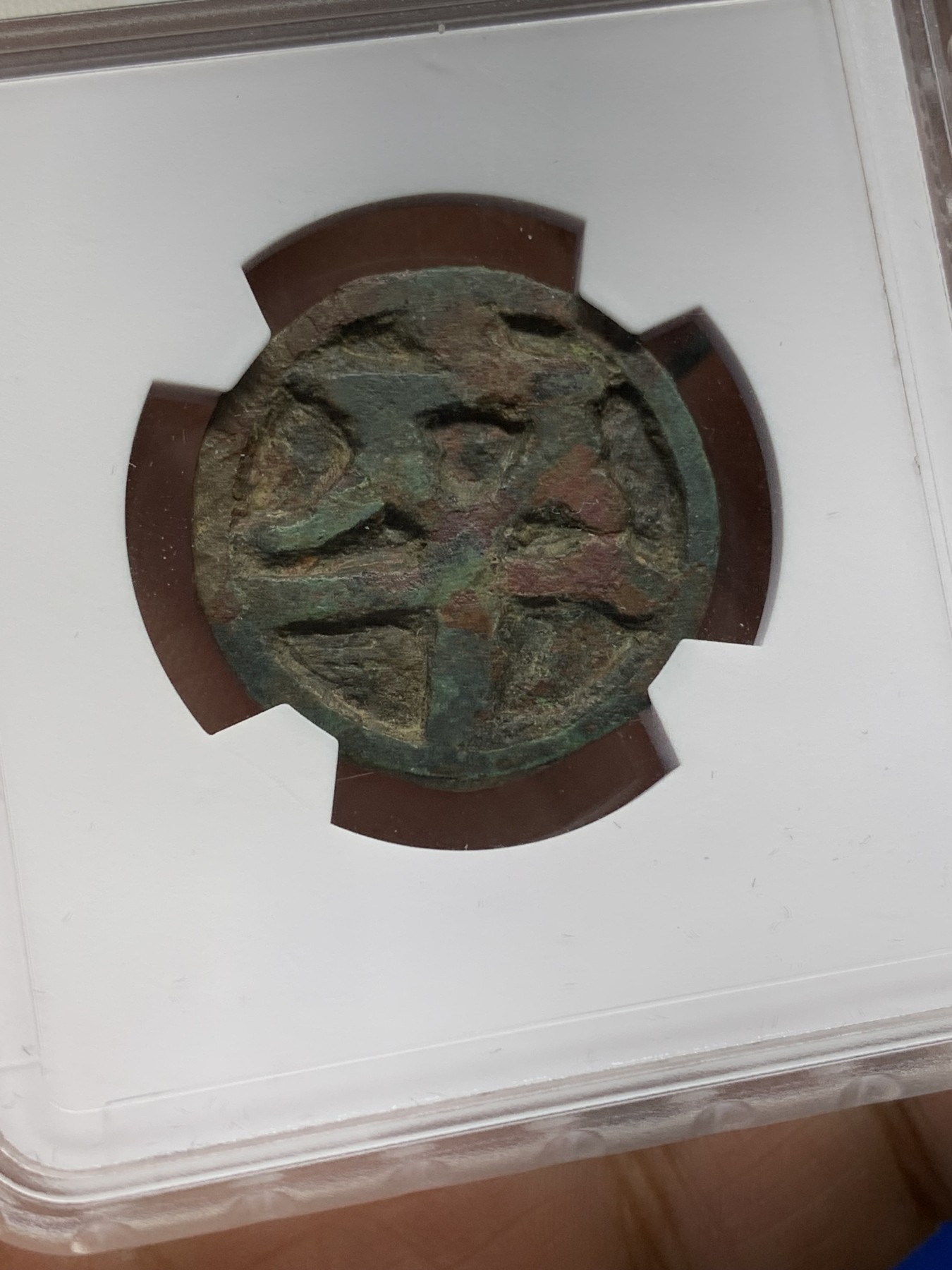 《竞宝斋》第219场-周日，周一 2场 (全场包邮) 华夏评级 极美80 宋代棋钱，卒字合背，保存地非常好，稀少花钱品种，细节见图