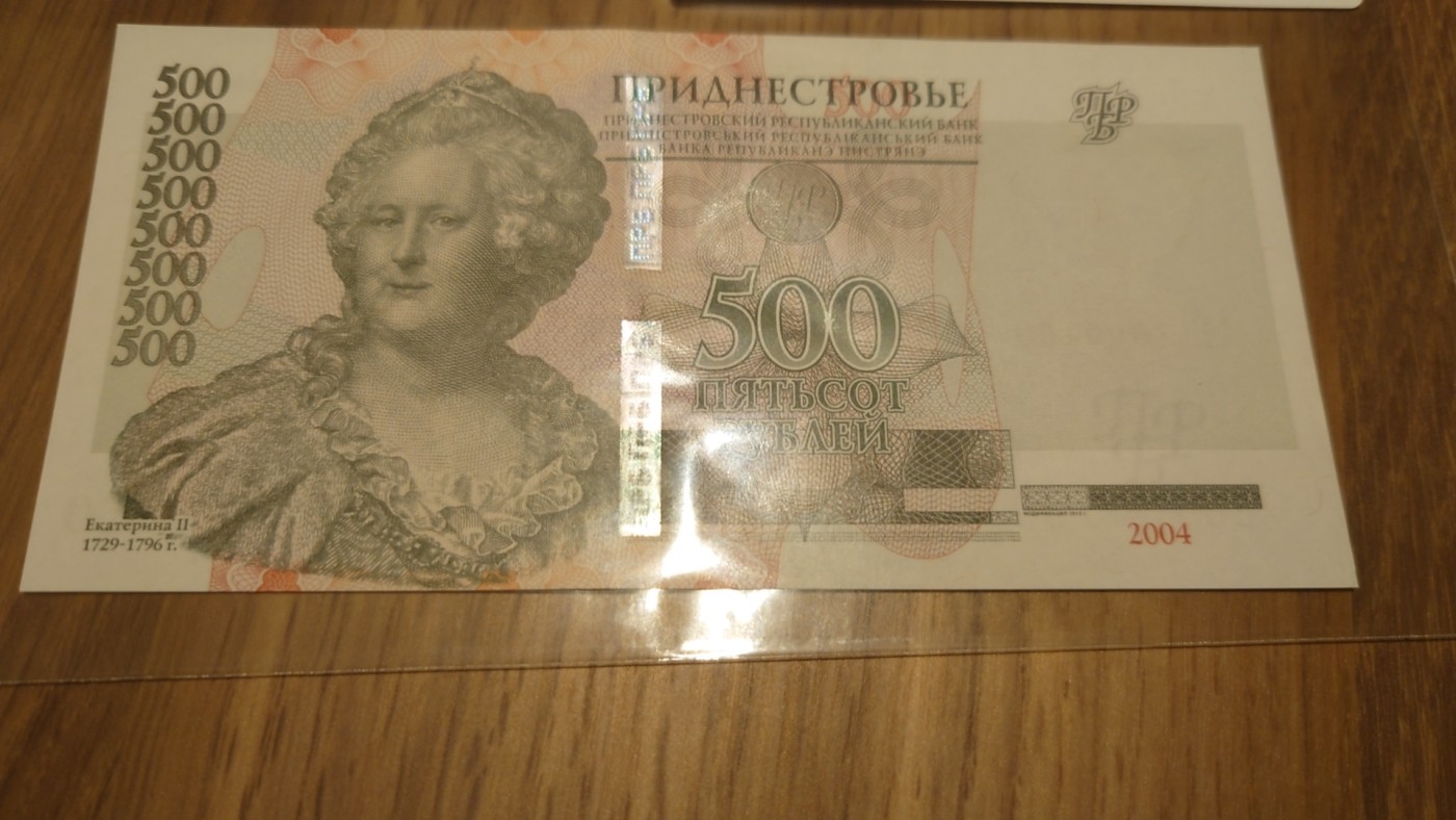 【世界钱币】精选微拍第85期暨2023年第三十二期 部分卖剩杂货大卖场(欧美洋洲篇) 2004年德涅斯特500 全新绝品无4