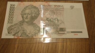 【世界钱币】精选微拍第85期暨2023年第三十二期 部分卖剩杂货大卖场(欧美洋洲篇) 2004年德涅斯特500 全新绝品无4