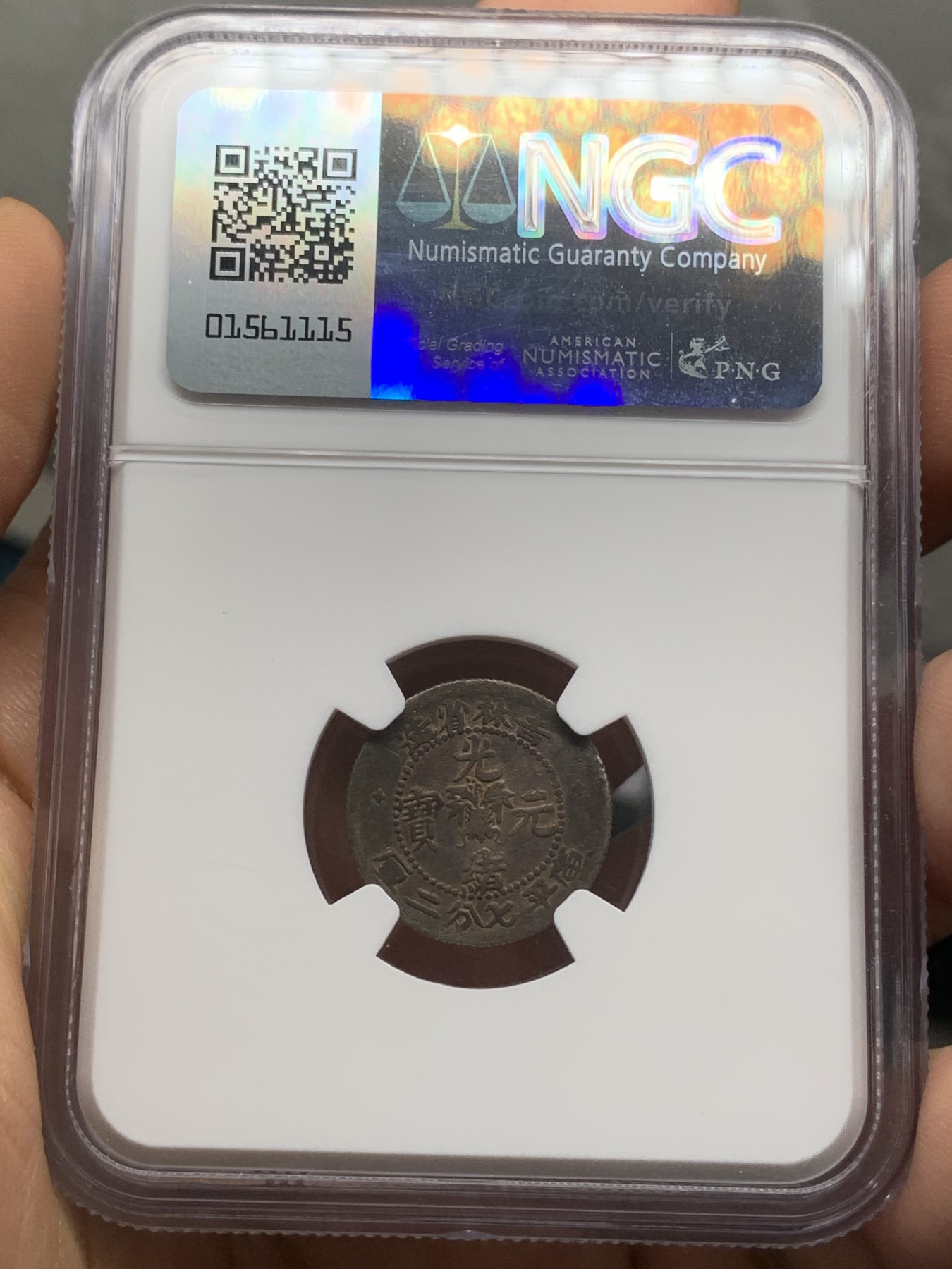 《竞宝斋》第219场-周日，周一 2场 (全场包邮) NGC-VFD 1898年 吉林省造 壹角光绪元宝 就边有点不好就没给分