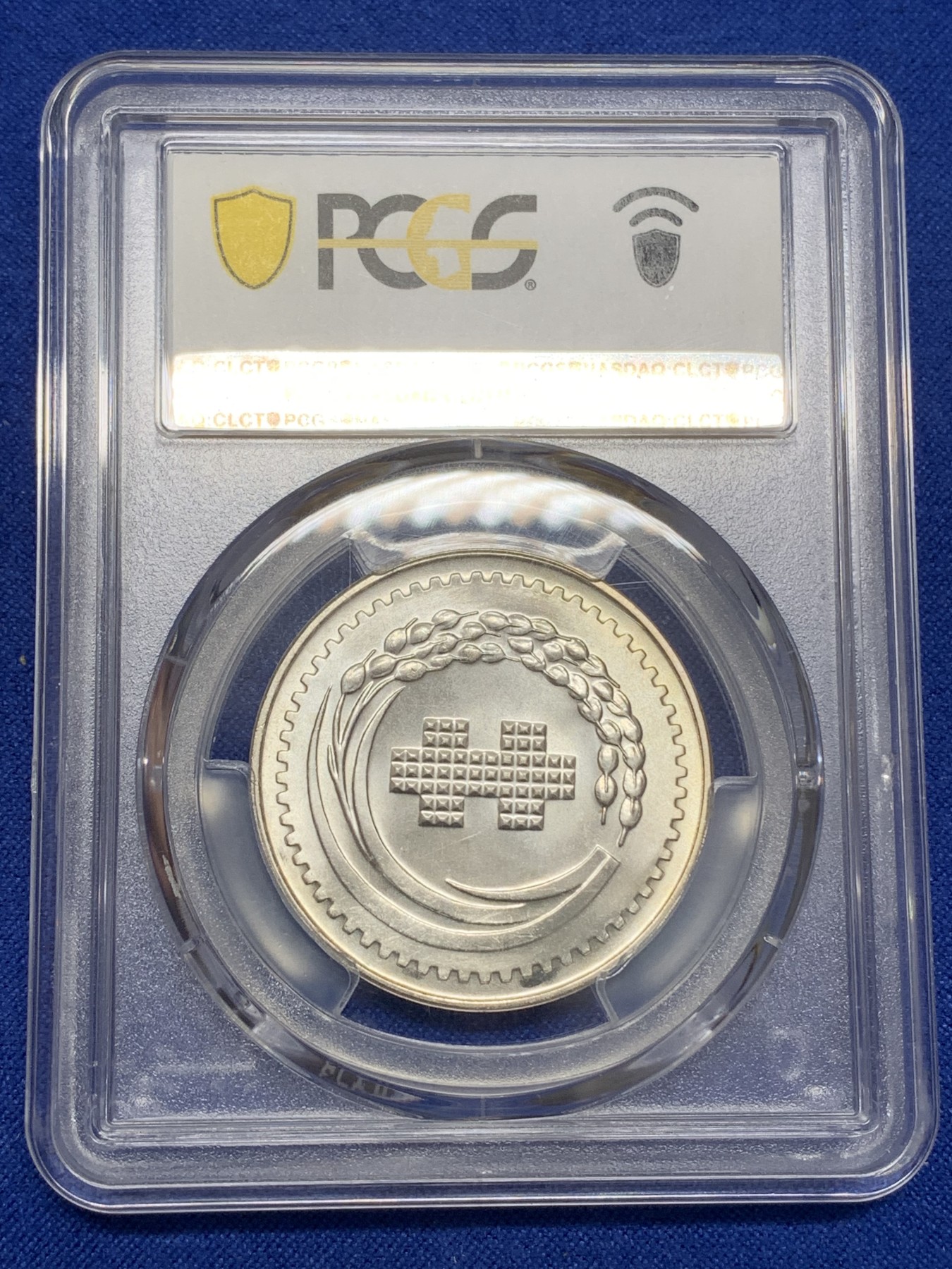 《竞宝斋》第219场-周日，周一 2场 (全场包邮) PCGS-MS65 中华民国建国六十周年银章 蒋公侧面像  转光好