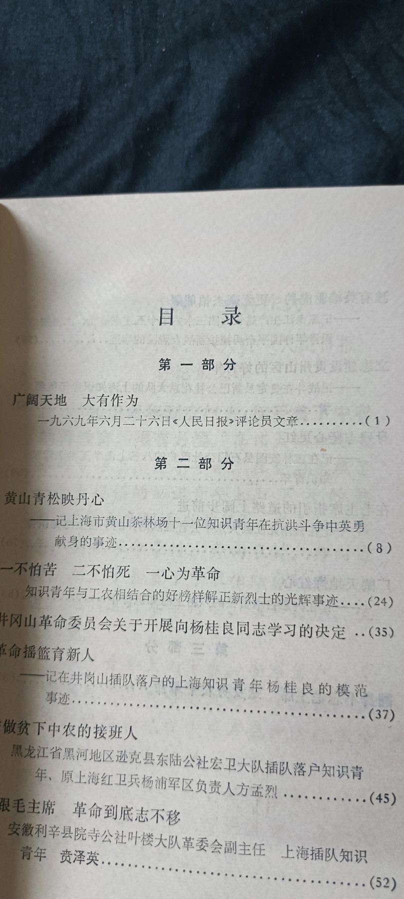 徽章文献拍卖，满百包邮，可以寄存！ 上海上山下乡资料，美品