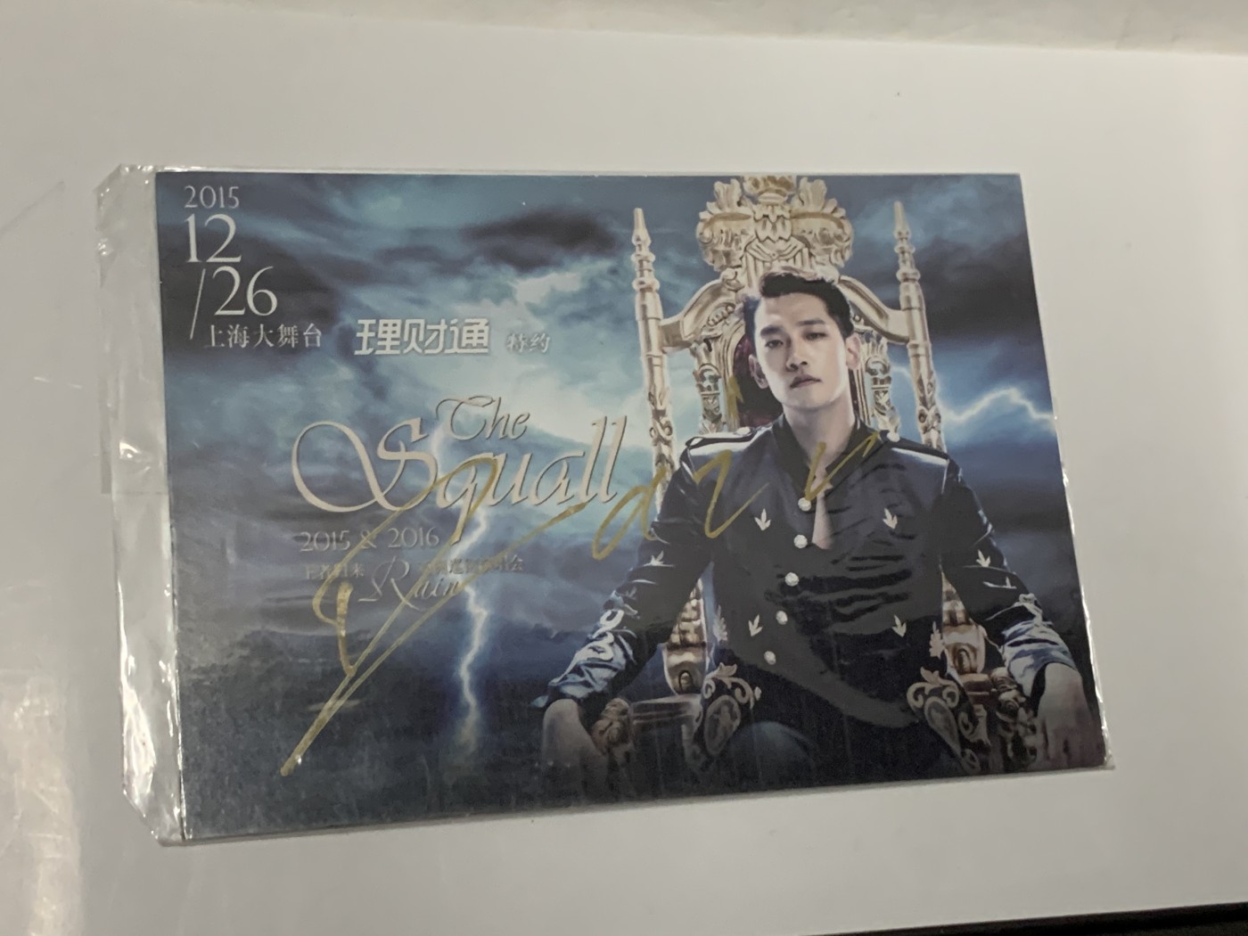 零元拍：韩国明星RAIN 亲笔签名 RAIN 亚洲巡回演唱会 宣传卡，拍中就送DID产品册，独立日行李牌，联通礼品盒。