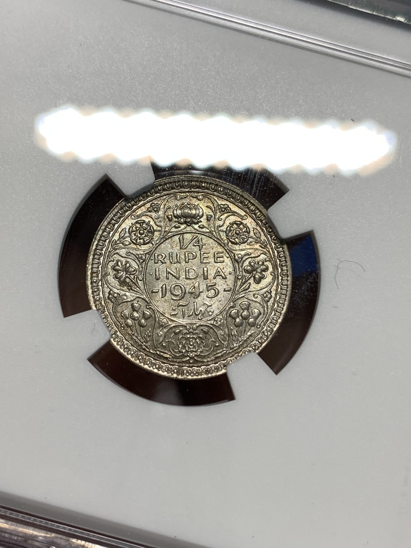 《竞宝斋》第219场-周日，周一 2场 (全场包邮) NGC-MS63 英属印度 乔治六世1/4卢比银币 孟买厂出品小五版本 双面淡五彩包浆