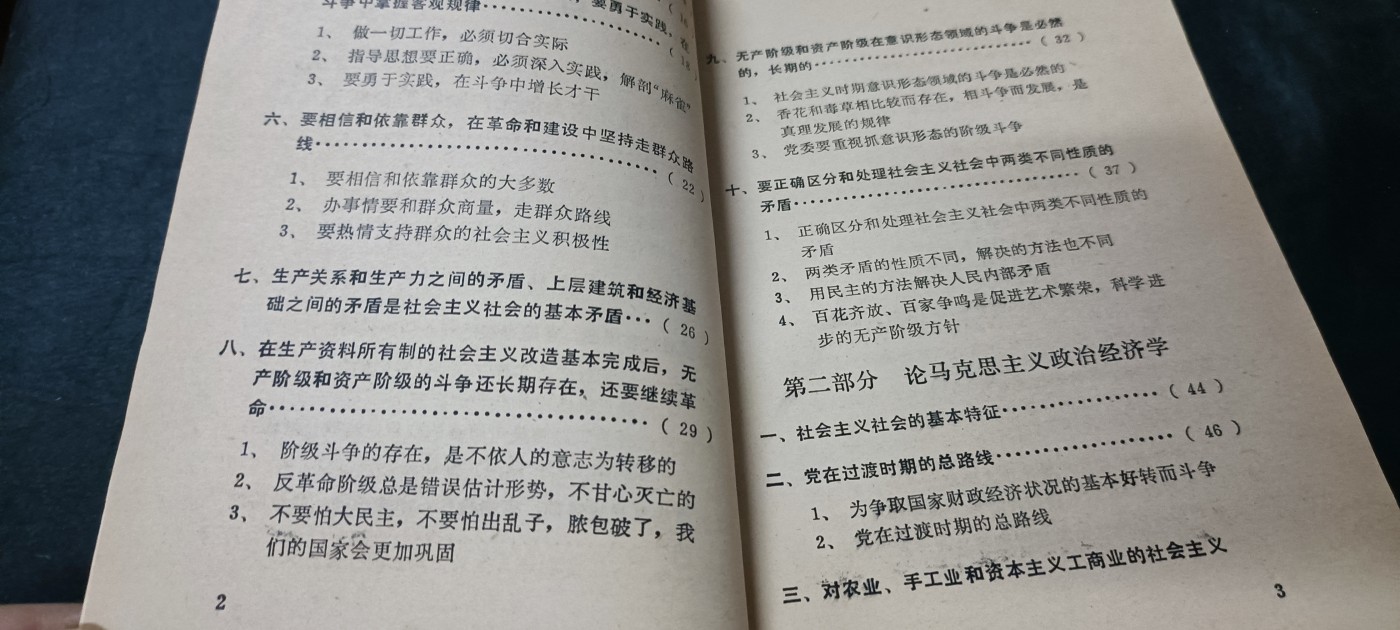 徽章文献拍卖，满百包邮，可以寄存！ 毛选五内部资料，美品