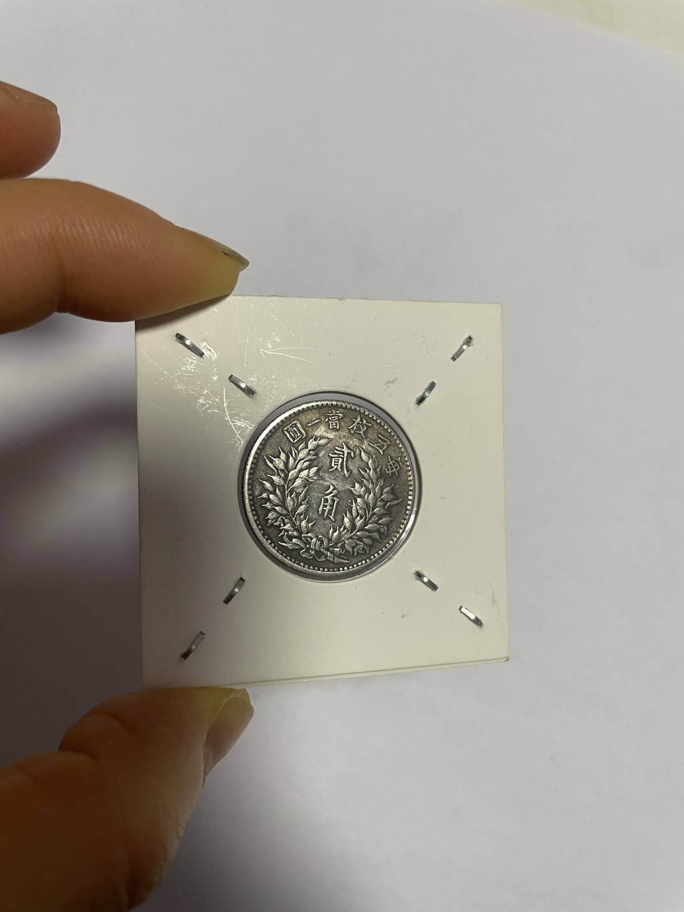 徽章、纸币、杂项币专场 民国袁像贰角银币，银光醇厚，