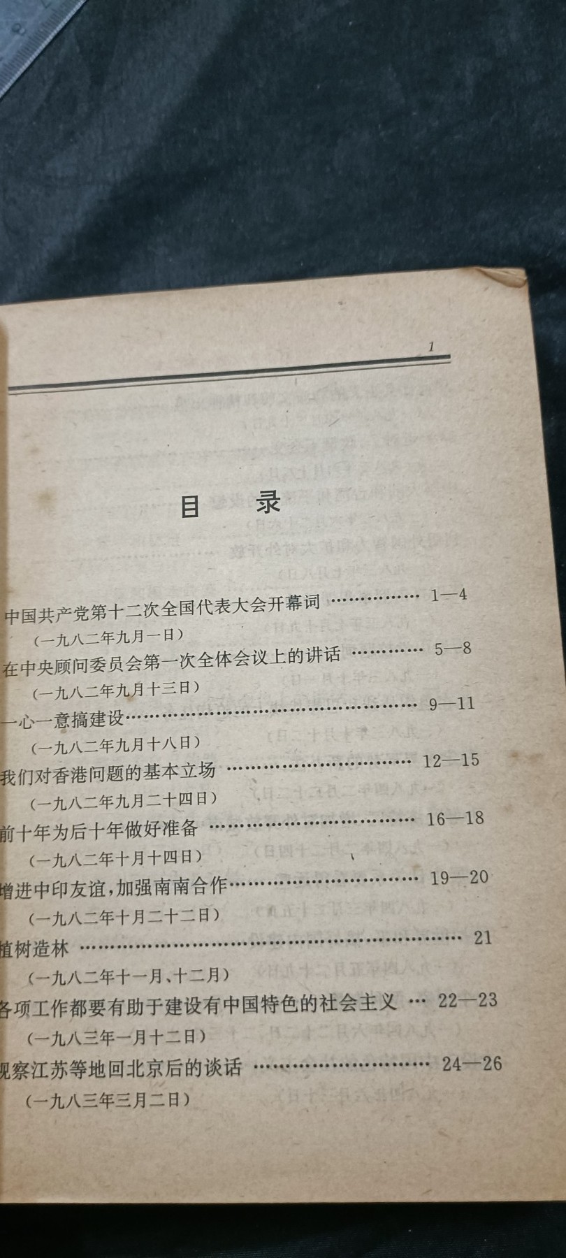 徽章文献拍卖，满百包邮，可以寄存！ 邓文选