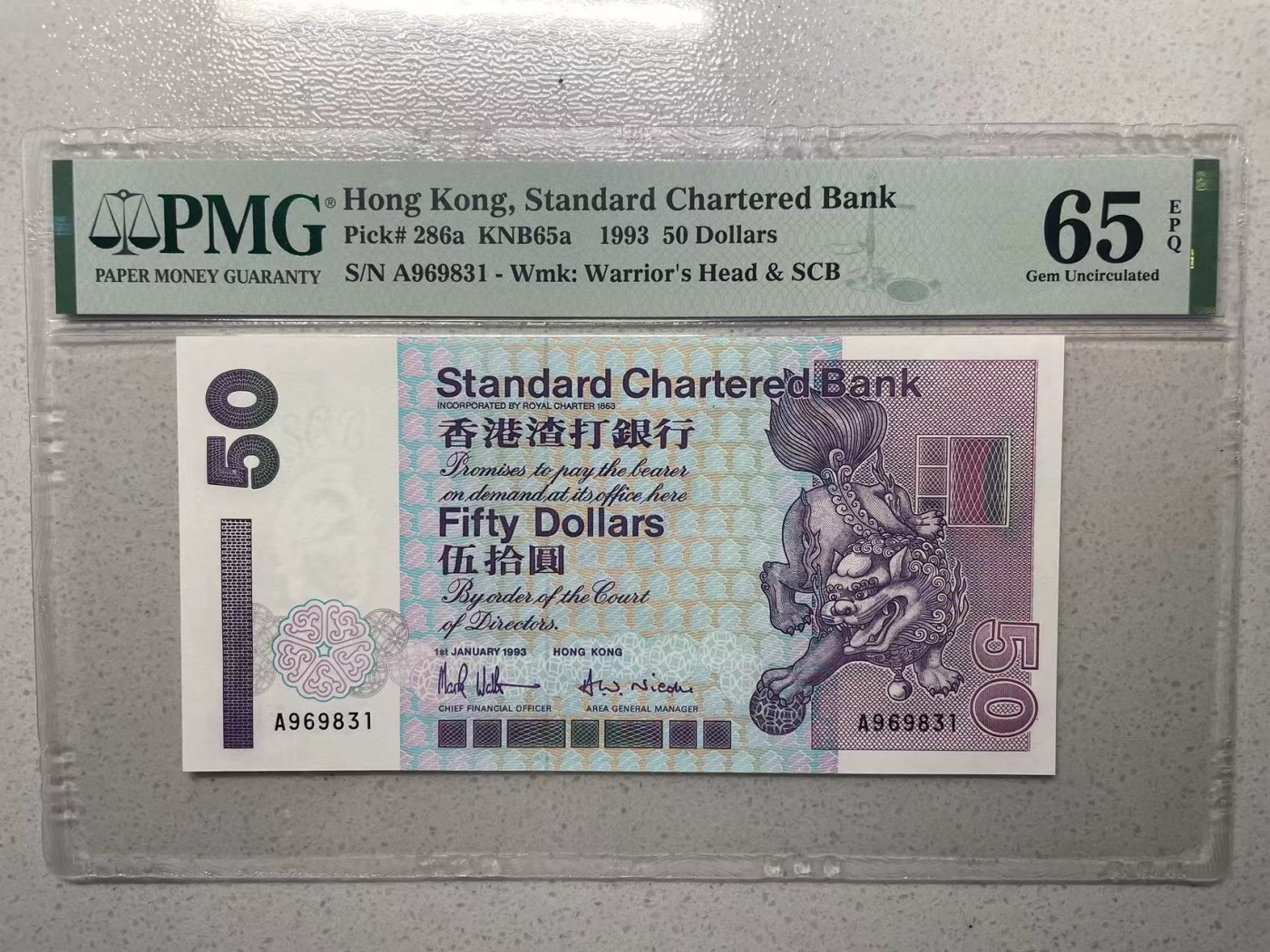大中华拍卖第727期 香港渣打银行9350首发A冠 A969831