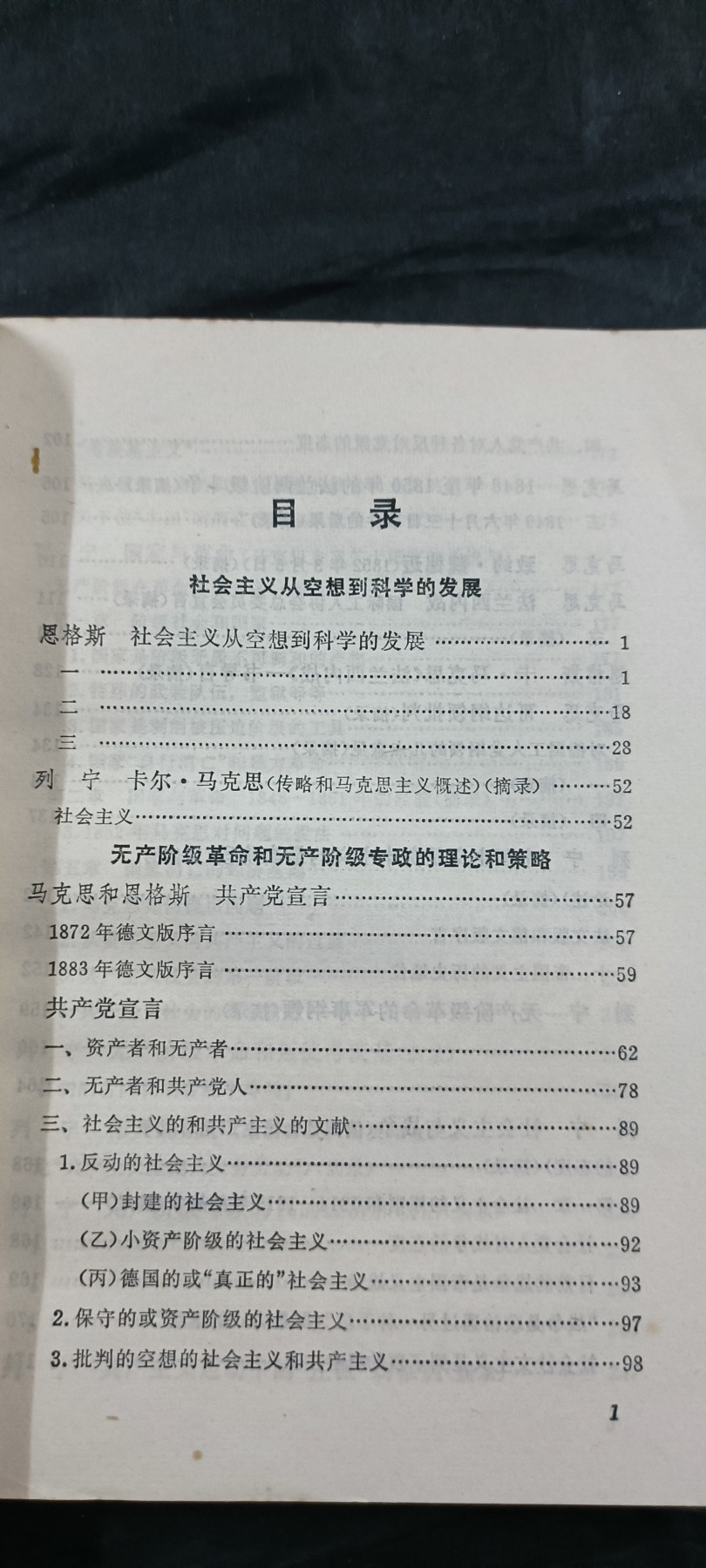 徽章文献拍卖，满百包邮，可以寄存！ 大厚本马列著作，科学社会主义