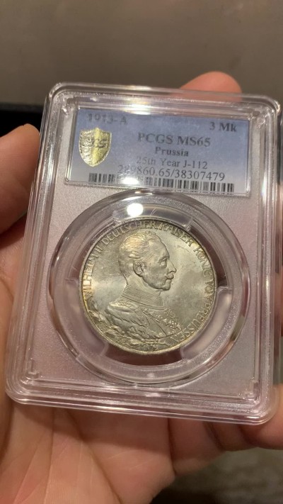《竞宝斋》第219场-周日，周一 2场 (全场包邮) PCGS-MS65 德国 1913年 普鲁士 军装 3马克 银币 好彩 高分好状态