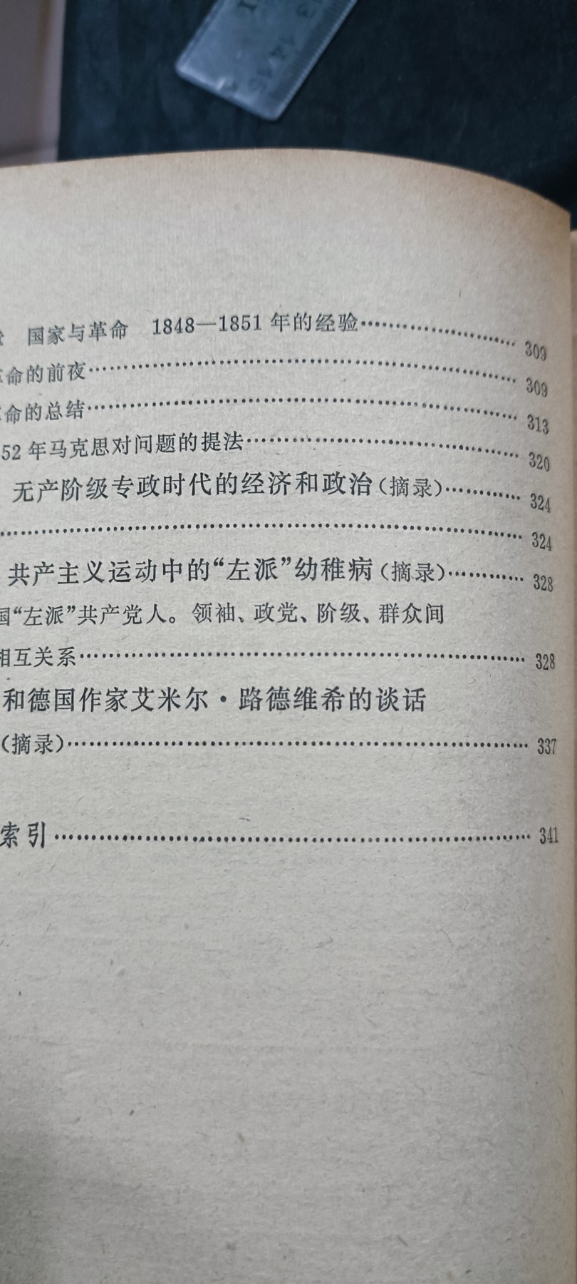 徽章文献拍卖，满百包邮，可以寄存！ 大厚本马列，辩证唯物主义