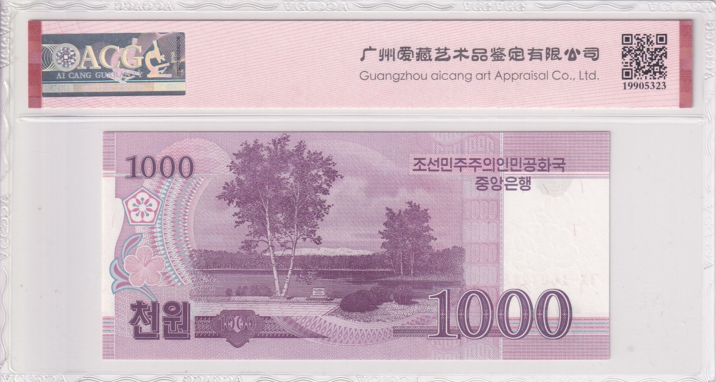 🌗乐淘淘纸币精品场 第31期 🌓 【G/KCH1667218】朝鲜2008年纸币 1000元 实钞 ACG67EPQ