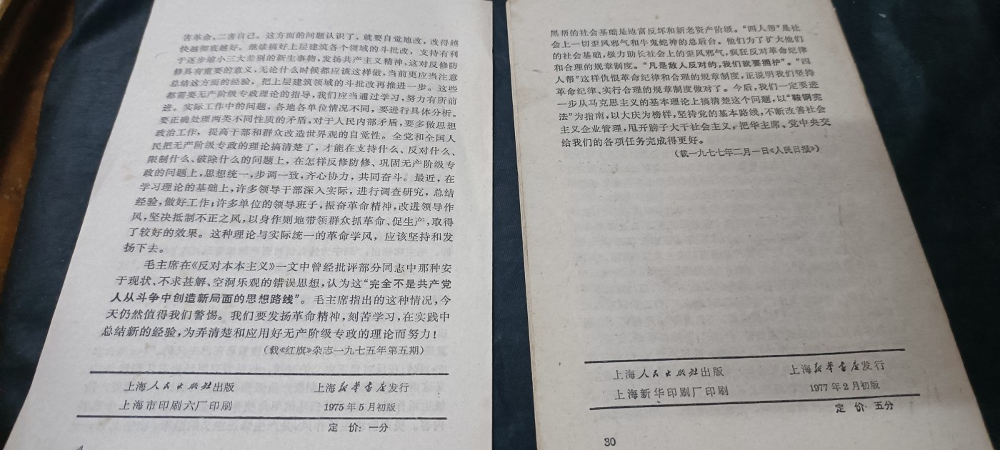 徽章文献拍卖，满百包邮，可以寄存！ 2本