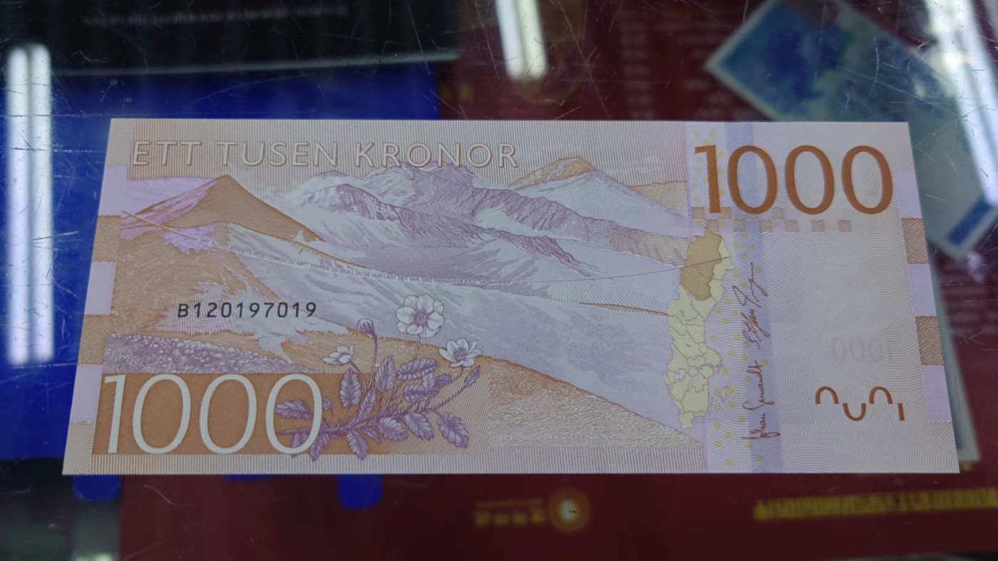 【世界钱币】精选微拍第85期暨2023年第三十二期 部分卖剩杂货大卖场(欧美洋洲篇) 瑞典1000克朗 全新绝品无4