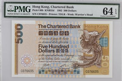 大中华拍卖第727期 - 香港渣打银行82500大凤凰 C076635